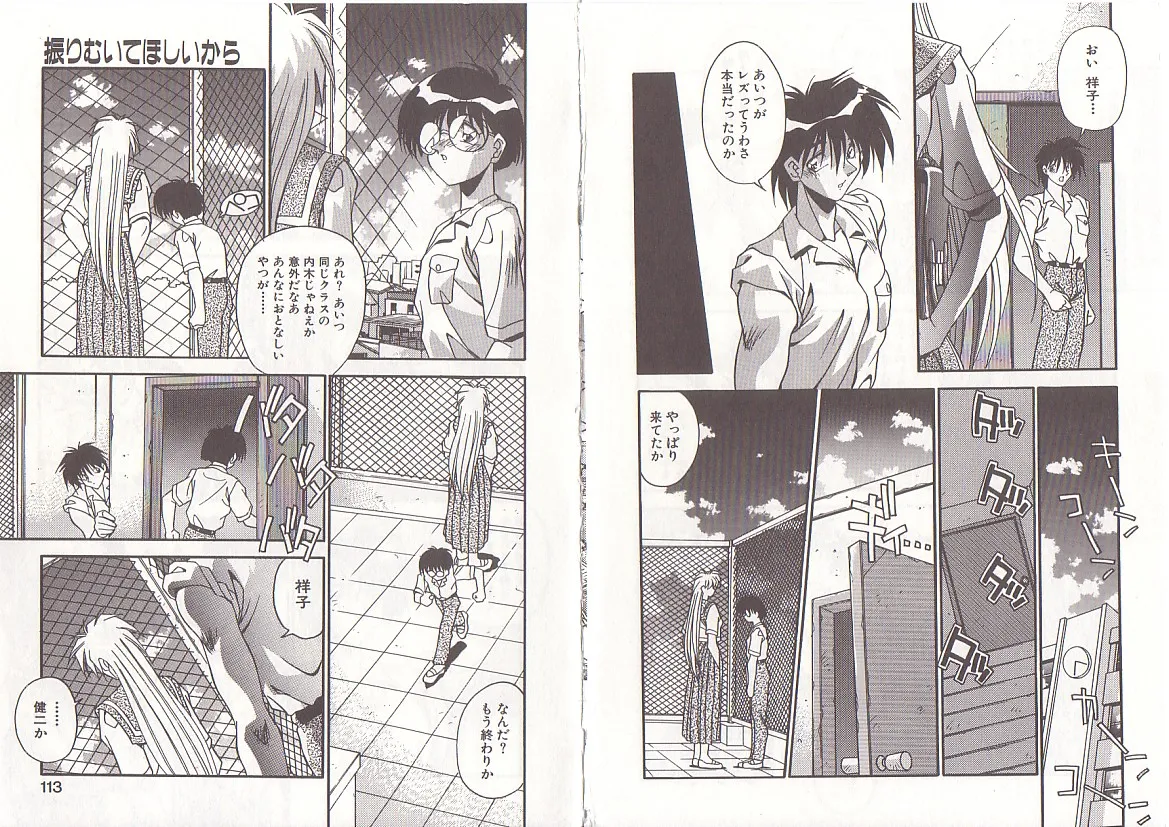 Otona ni Naritai - Page 59