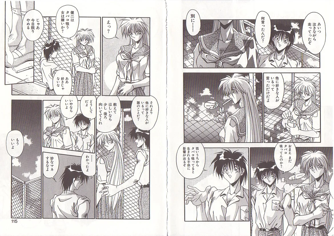 Otona ni Naritai - Page 60