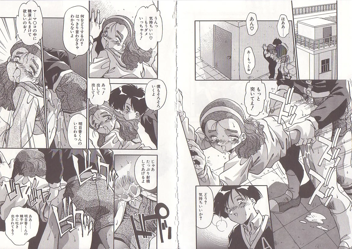 Otona ni Naritai page 68 - big breasts full censorship hentai manga - read online free