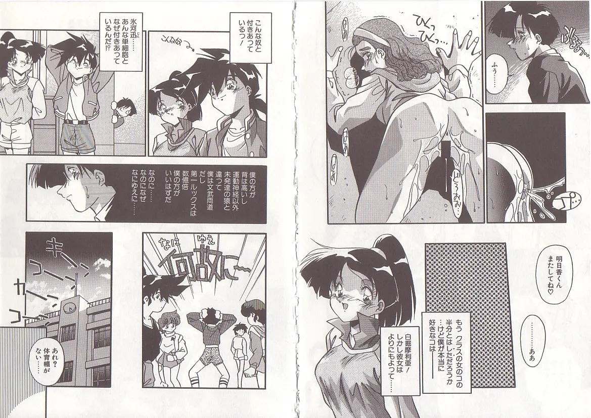 Otona ni Naritai page 69 - big breasts full censorship hentai manga - read online free