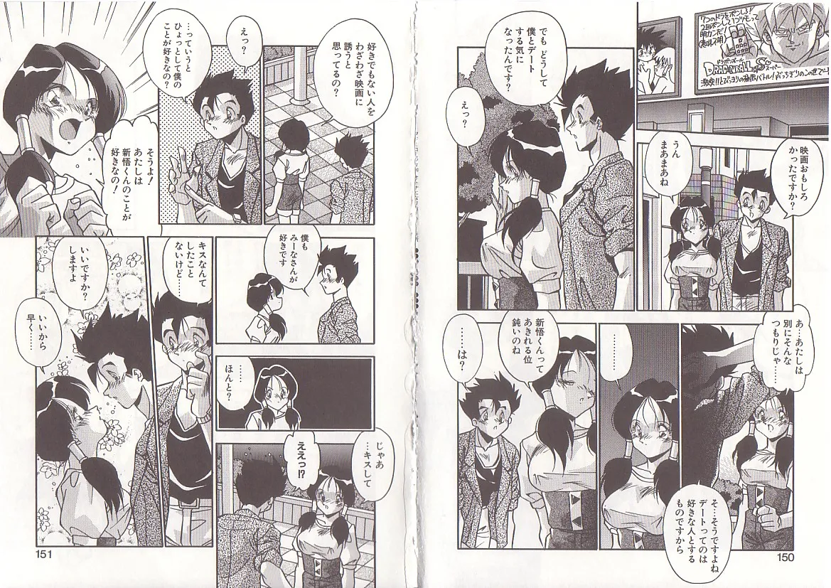 Otona ni Naritai page 78 - full censorship big breasts hentai manga - read online free