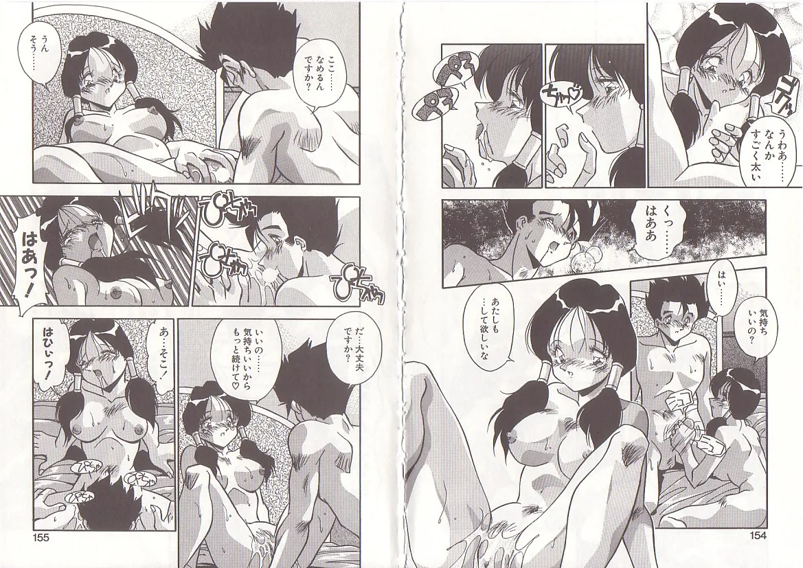 Otona ni Naritai page 80 - big breasts full censorship hentai manga - read online free