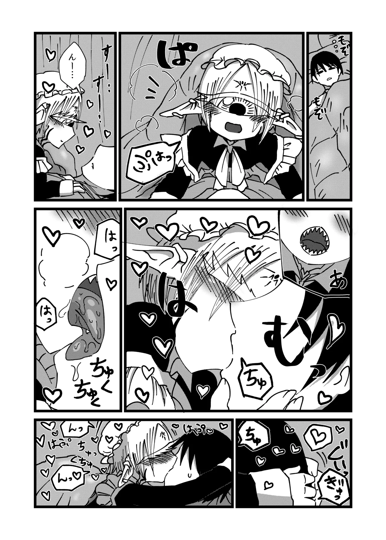 Mikai no Chi de Hirotta Nazo Gengo Tangan-chan o Maid to Shite Yatotte Icha Love suru Hon 4.5 page 12 original parody - sole female sole male hentai manga - read online free