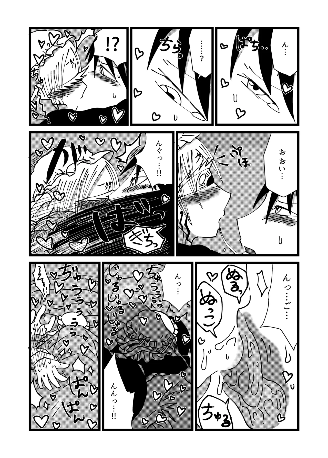 Mikai no Chi de Hirotta Nazo Gengo Tangan-chan o Maid to Shite Yatotte Icha Love suru Hon 4.5 page 13 original parody - maid unusual teeth hentai manga - read online free