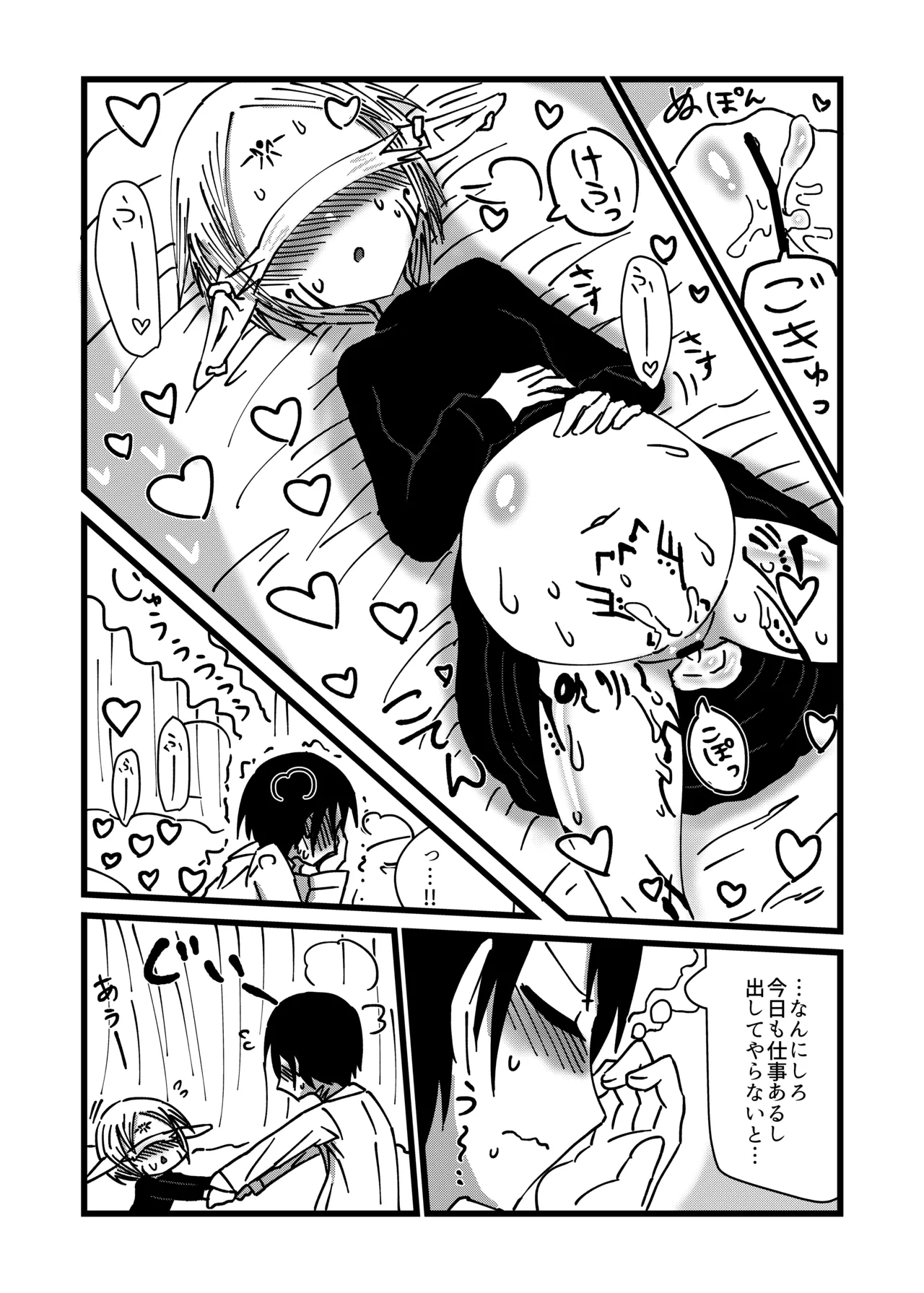 Mikai no Chi de Hirotta Nazo Gengo Tangan-chan o Maid to Shite Yatotte Icha Love suru Hon 4.5 page 21 original parody - maid unusual teeth hentai manga - read online free