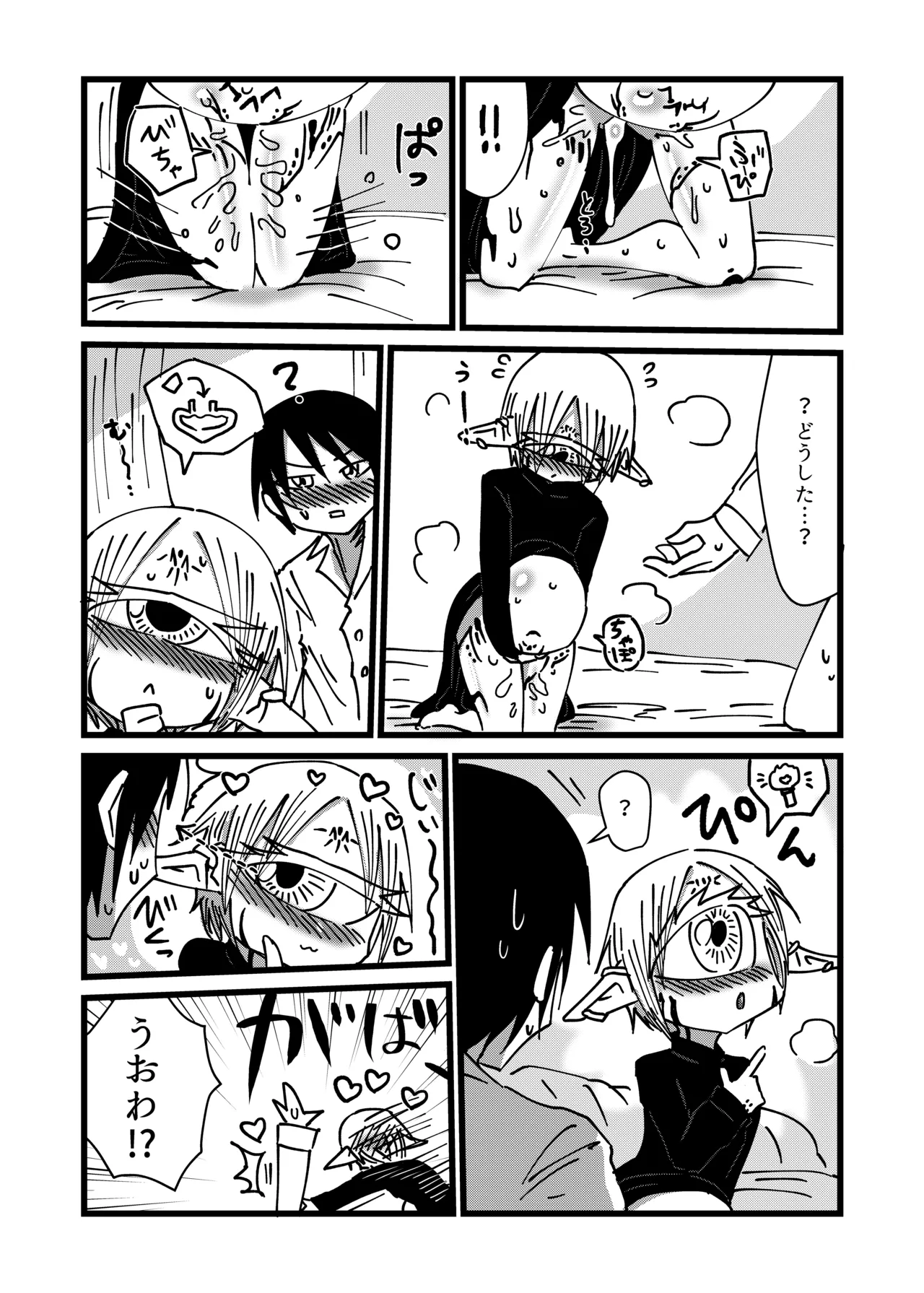 Mikai no Chi de Hirotta Nazo Gengo Tangan-chan o Maid to Shite Yatotte Icha Love suru Hon 4.5 page 22 original parody - sole female sole male hentai manga - read online free