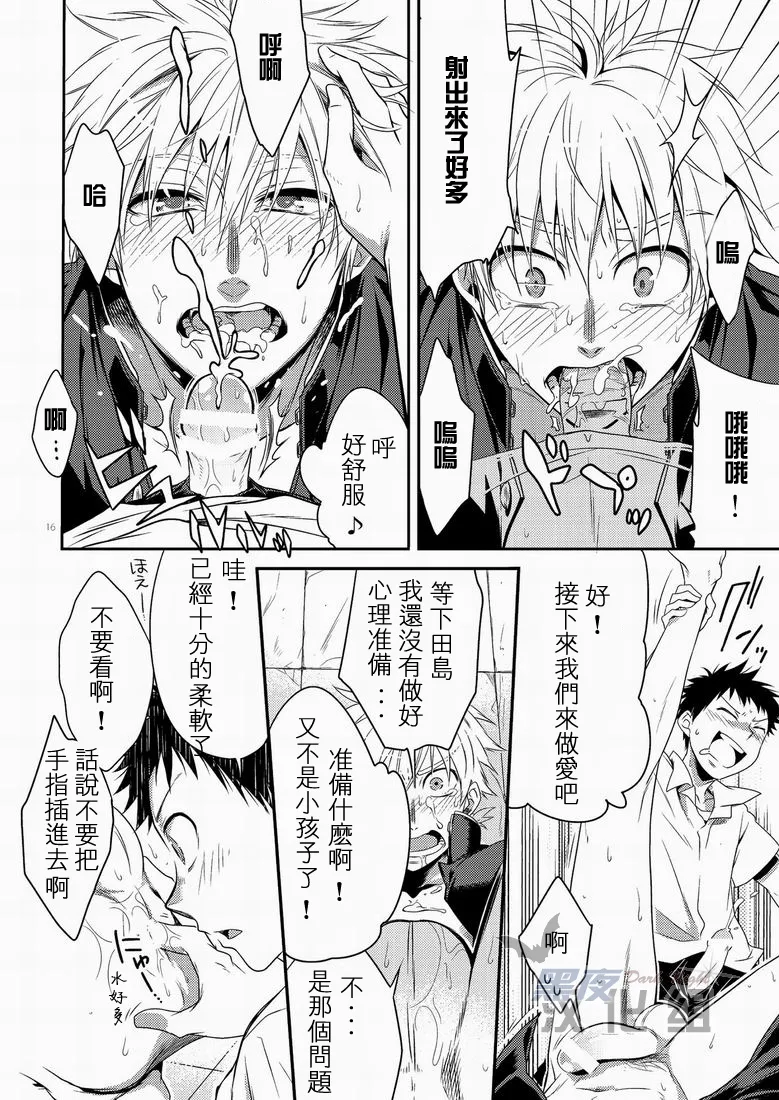 滨田是受 3 page 15 featuring yoshirou hamada ookiku furikabutte parody - schoolboy uniform anal hentai manga - read online free