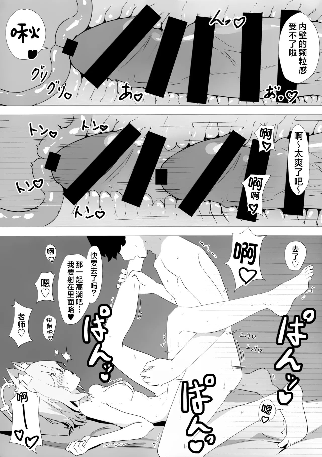 (C102) [Shirogane Gakuha (Yui Asahi)] Sensei Touban -Sunaookami Shiroko Hen- | 老师值日 -砂狼白子篇- (Blue Archive) [Chinese] [欶澜汉化组] page 15 featuring sensei blue archive parody - sole female sole male hentai manga - read online free