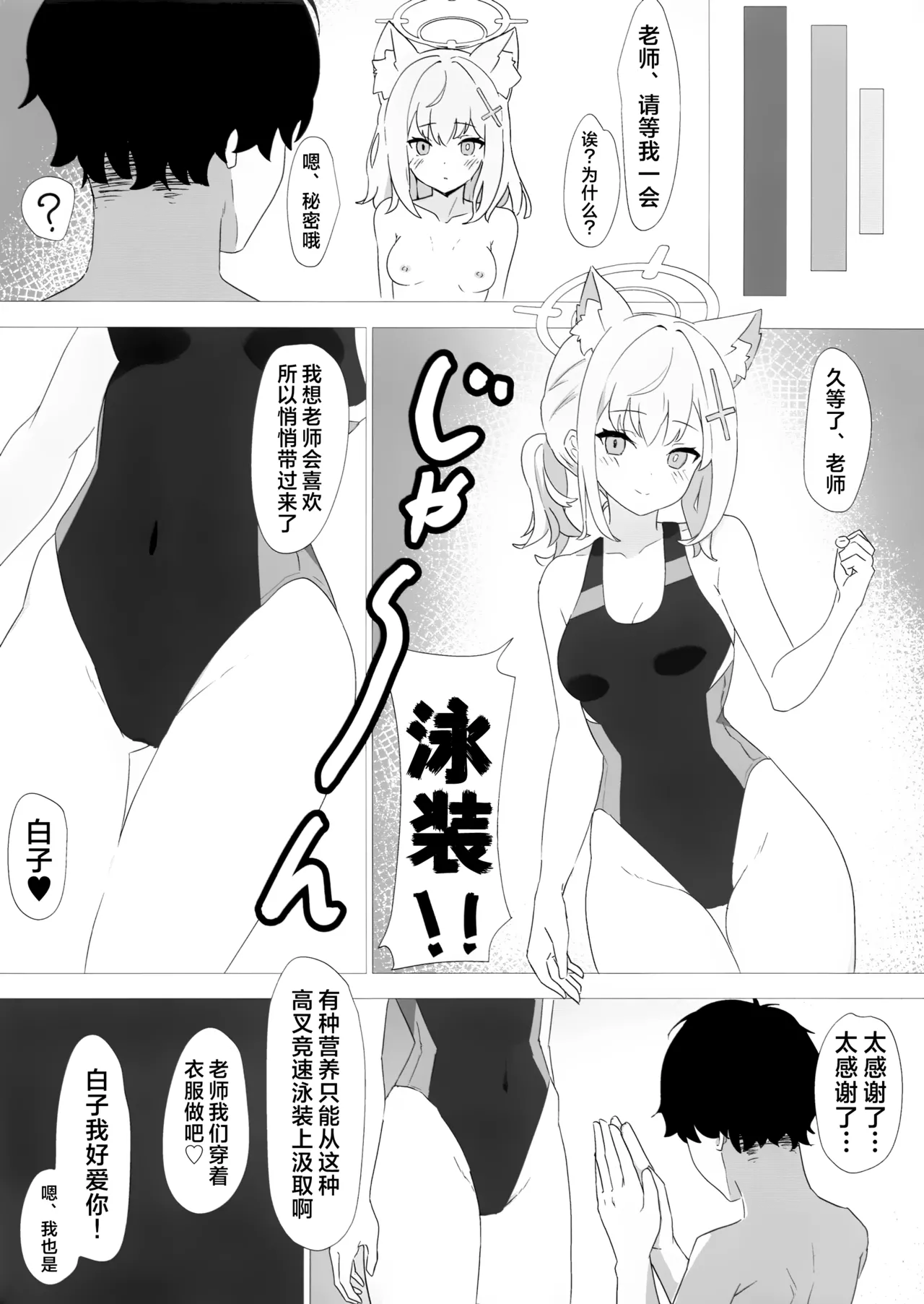 (C102) [Shirogane Gakuha (Yui Asahi)] Sensei Touban -Sunaookami Shiroko Hen- | 老师值日 -砂狼白子篇- (Blue Archive) [Chinese] [欶澜汉化组] page 21 featuring sensei blue archive parody - sole female sole male hentai manga - read online free