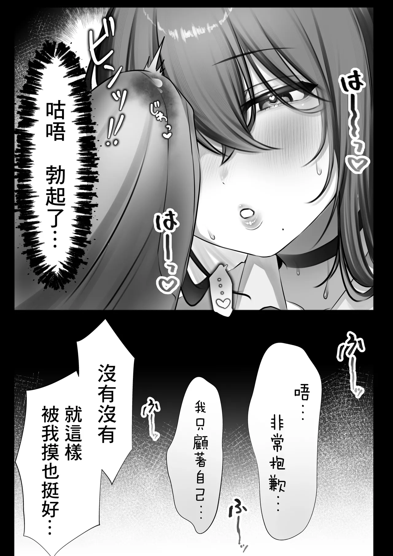 JK Iinazuke to Sakidori Shinkon Seikatsu | 和JK未婚妻提前體驗新婚性生活!? page 24 original parody - sole female sole male hentai manga - read online free