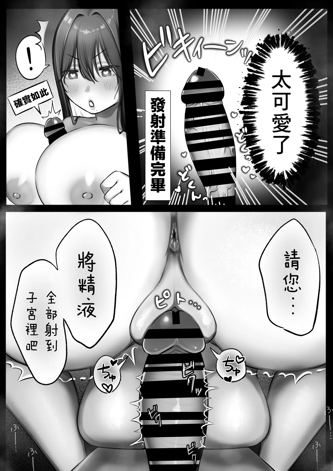 JK Iinazuke to Sakidori Shinkon Seikatsu | 和JK未婚妻提前體驗新婚性生活!? page 48 original parody - sole female sole male hentai manga - read online free