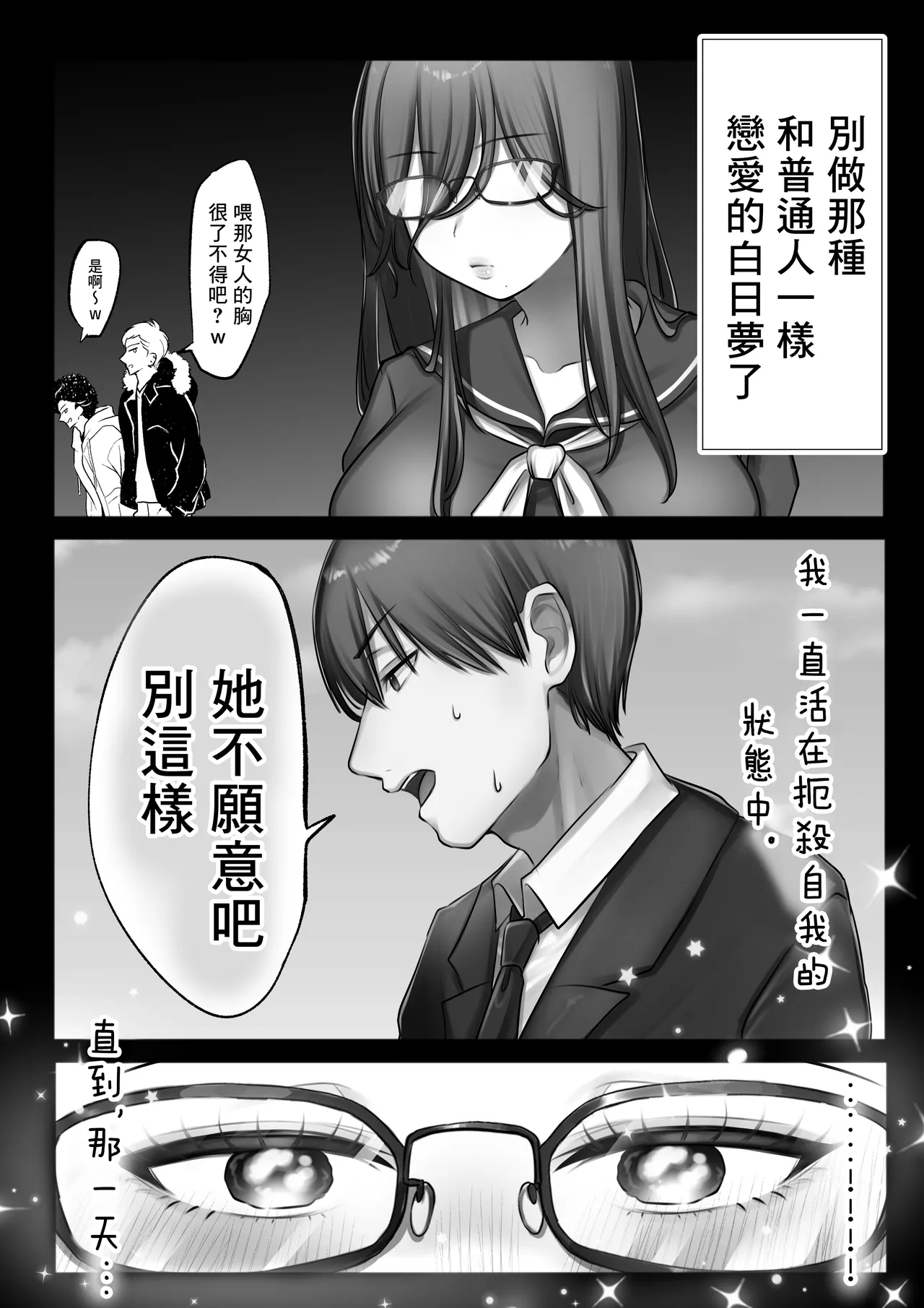 JK Iinazuke to Sakidori Shinkon Seikatsu | 和JK未婚妻提前體驗新婚性生活!? page 55 original parody - sole female sole male hentai manga - read online free