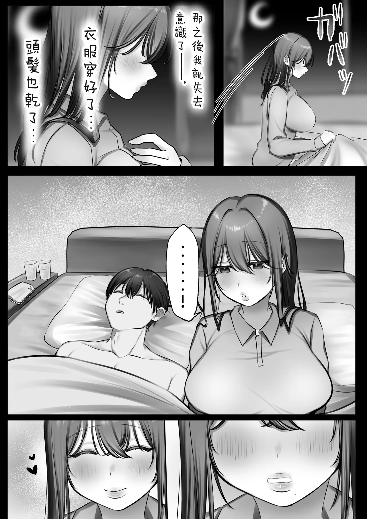 JK Iinazuke to Sakidori Shinkon Seikatsu | 和JK未婚妻提前體驗新婚性生活!? page 56 original parody - big breasts unusual pupils hentai manga - read online free
