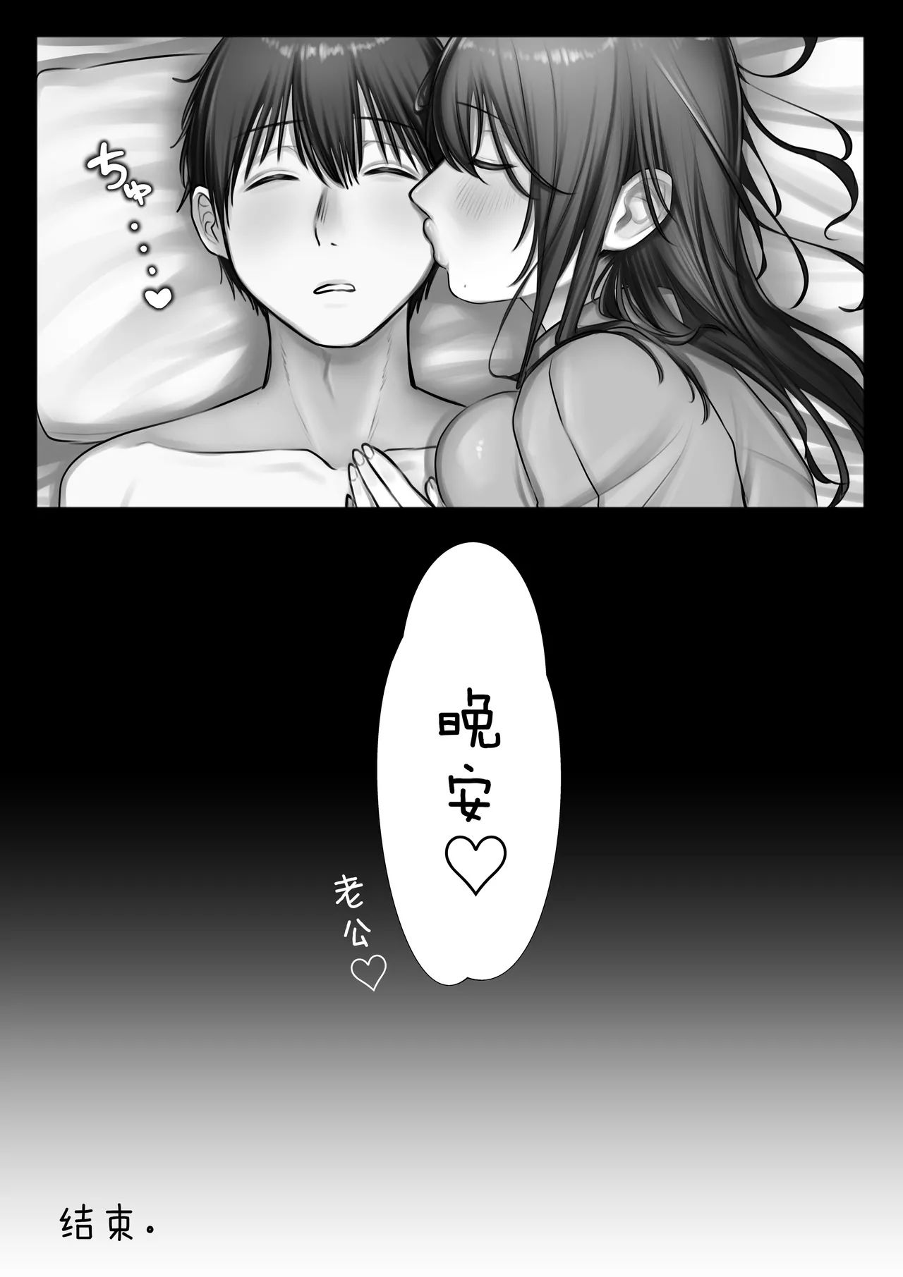 JK Iinazuke to Sakidori Shinkon Seikatsu | 和JK未婚妻提前體驗新婚性生活!? page 57 original parody - sole female sole male hentai manga - read online free