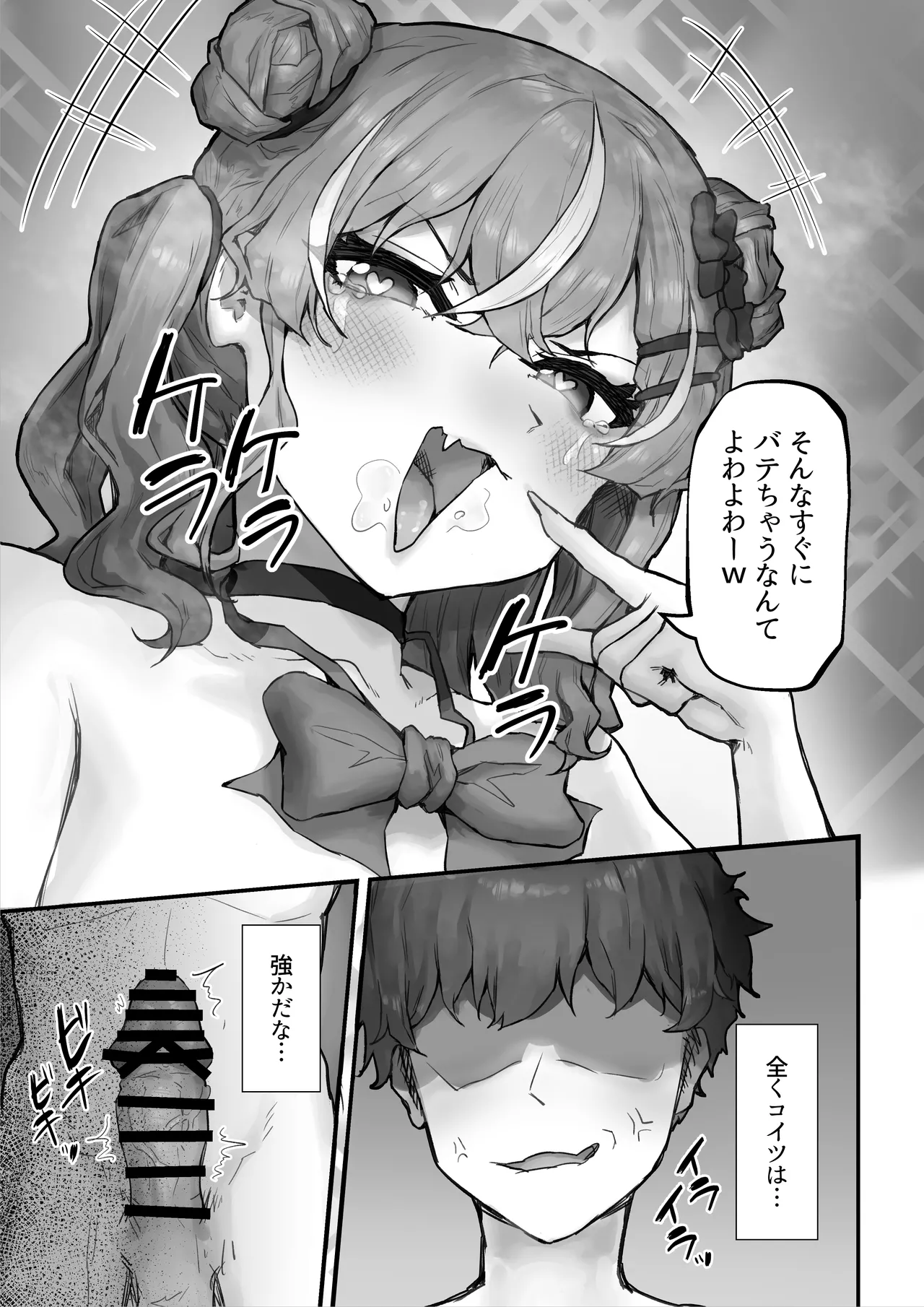 Namaiki Gal to Kashita Toshishita Osananajimi o Ore no Kyokon de Wakarasaseru! page 35 original parody - big breasts schoolboy uniform hentai manga - read online free