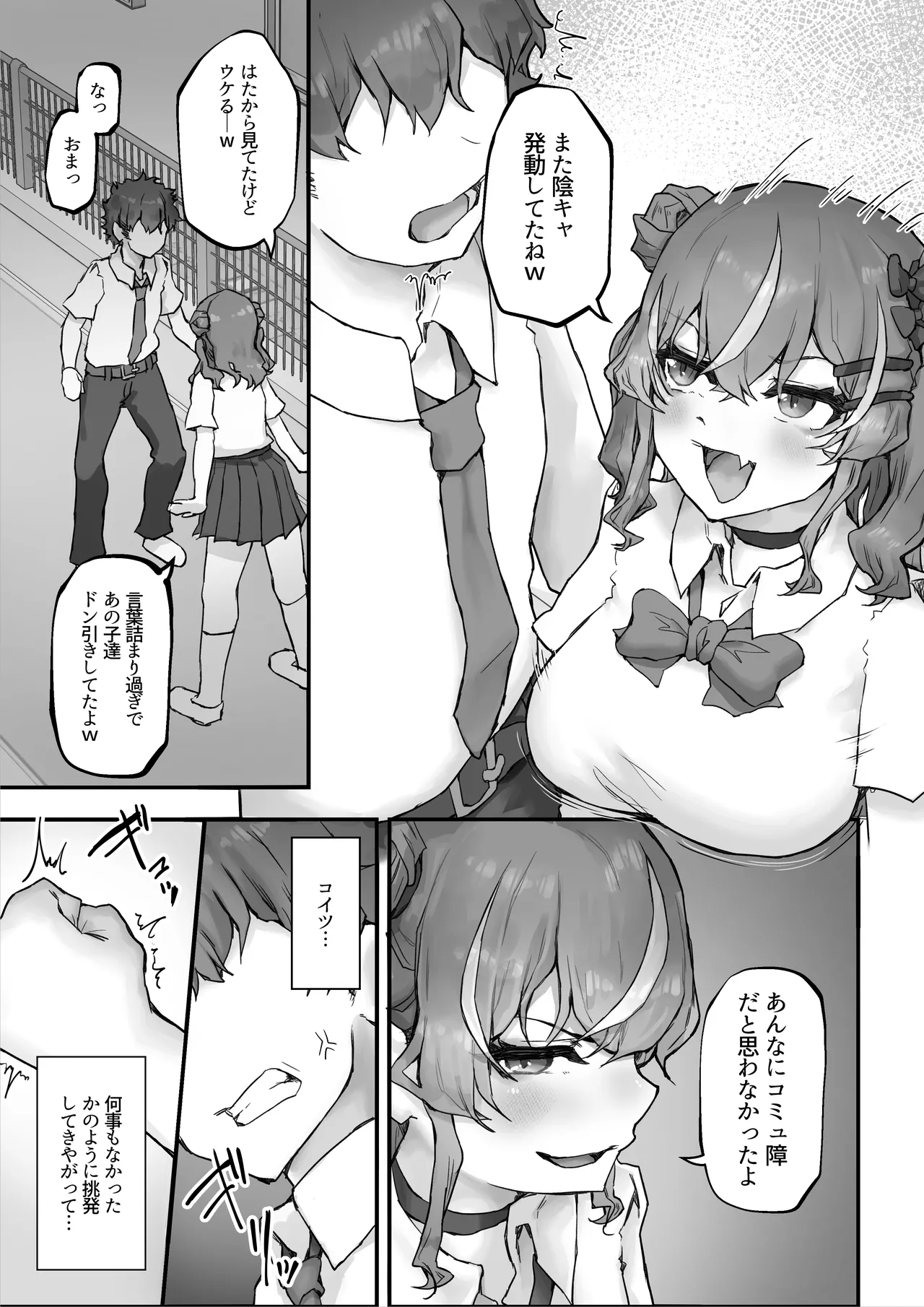 Namaiki Gal to Kashita Toshishita Osananajimi o Ore no Kyokon de Wakarasaseru! page 41 original parody - big breasts schoolboy uniform hentai manga - read online free