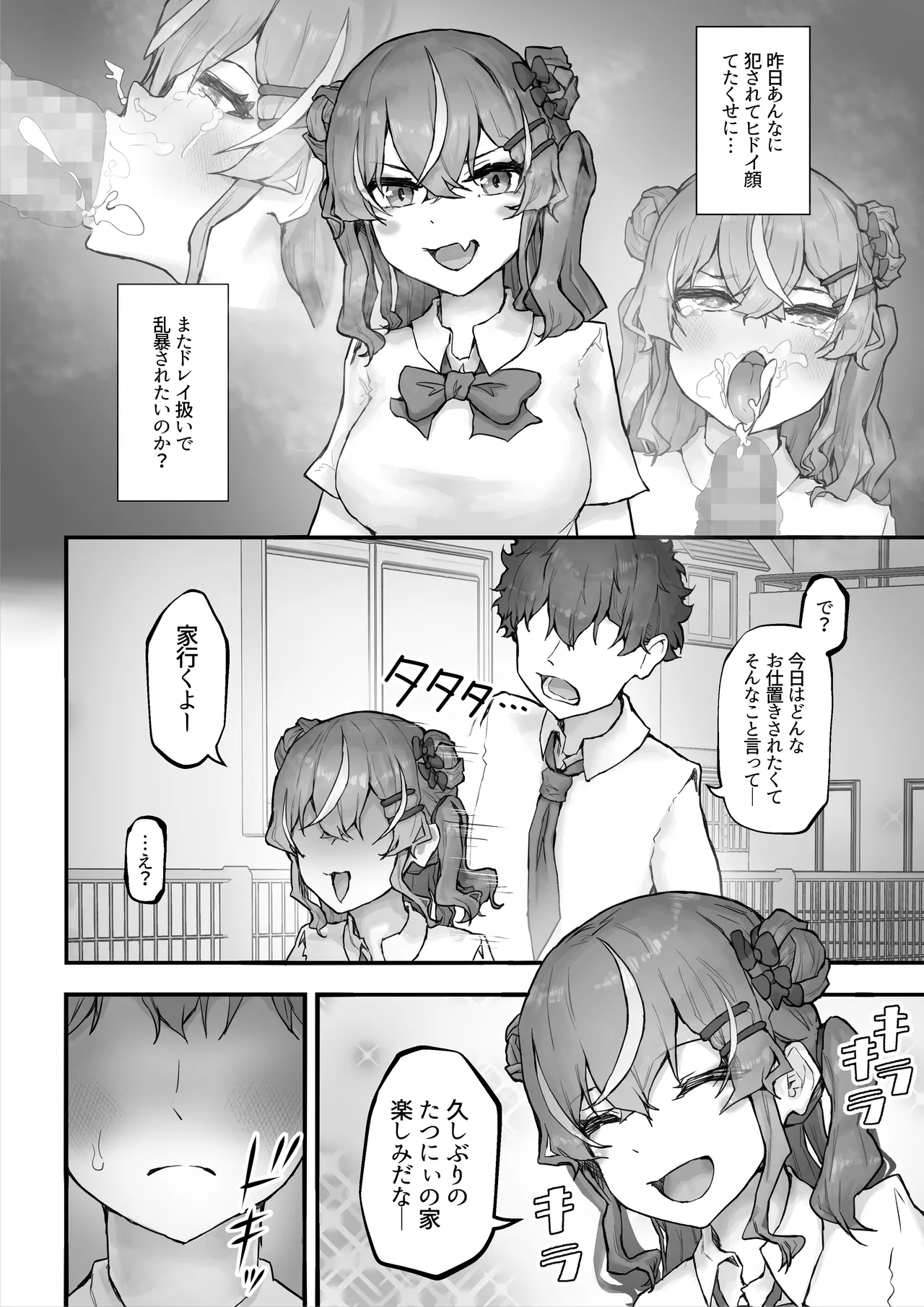 Namaiki Gal to Kashita Toshishita Osananajimi o Ore no Kyokon de Wakarasaseru! page 42 original parody - big breasts schoolboy uniform hentai manga - read online free