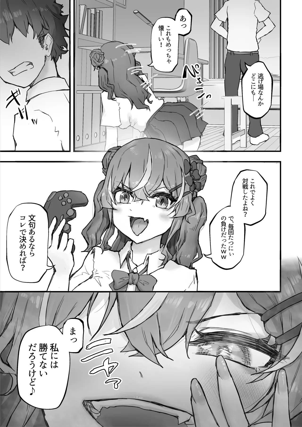 Namaiki Gal to Kashita Toshishita Osananajimi o Ore no Kyokon de Wakarasaseru! page 45 original parody - sole female nakadashi hentai manga - read online free