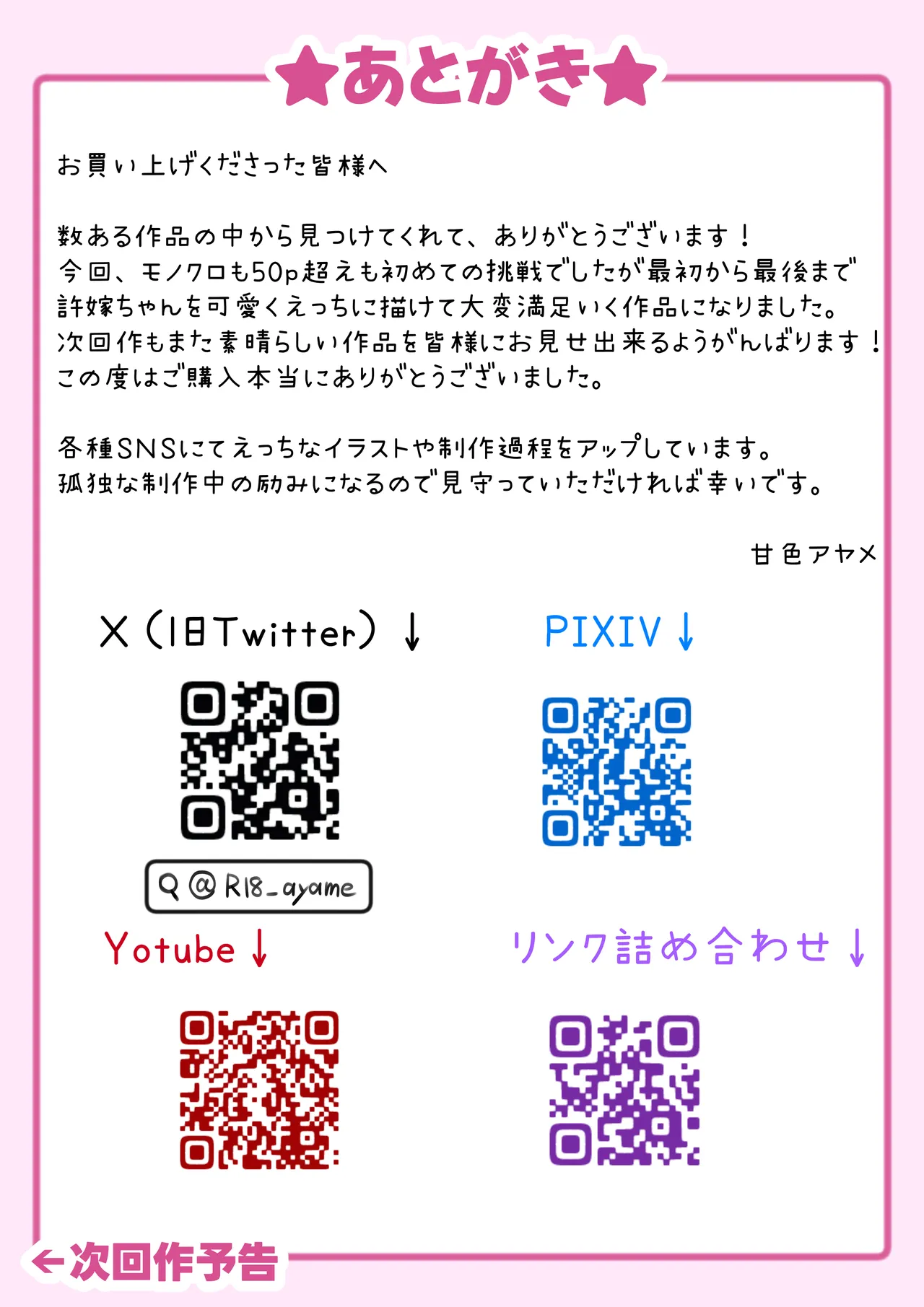 JK Iinazuke to Sakidori Shinkon Seikatsu!? page 58 original parody - sole female sole male hentai manga - read online free