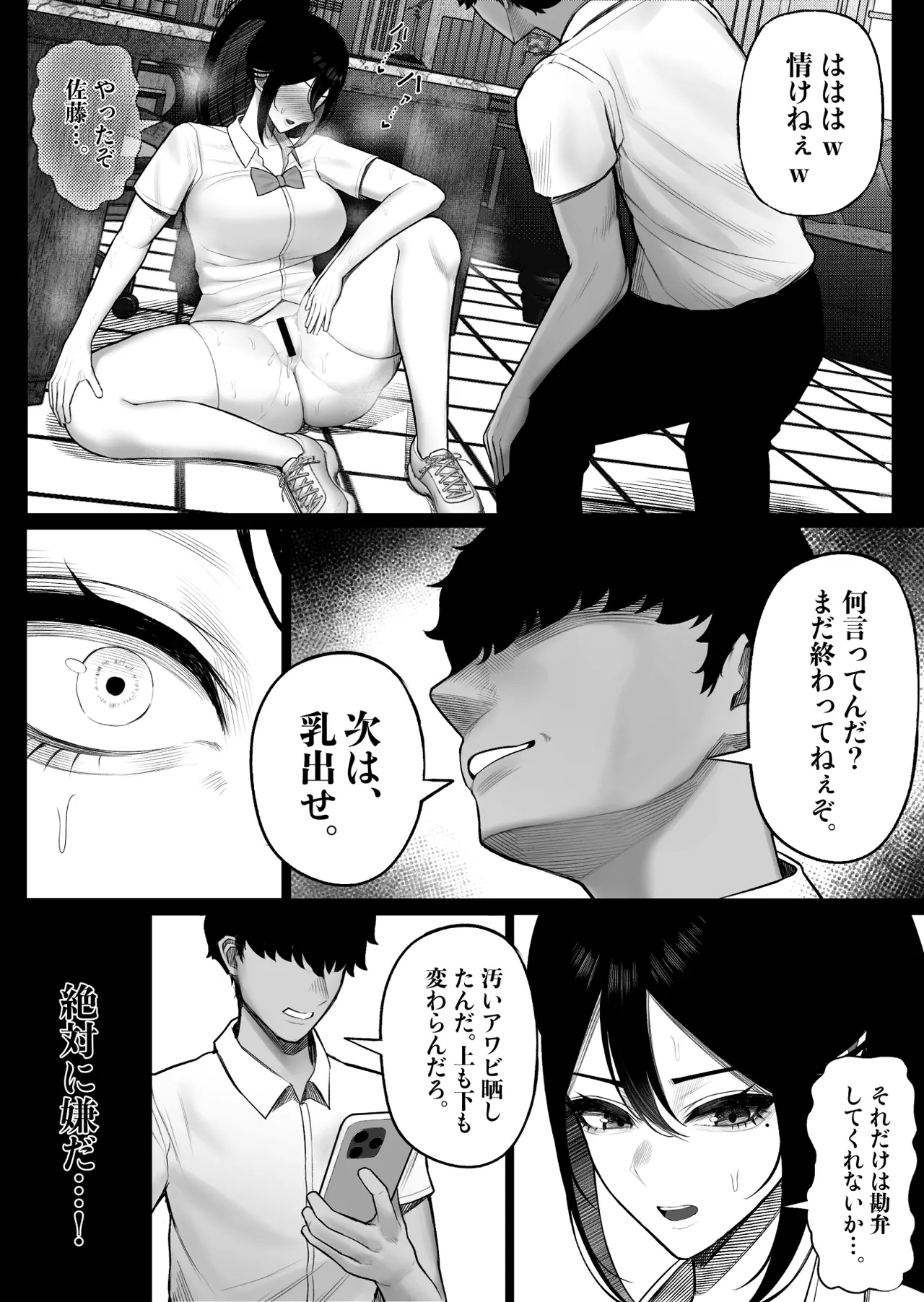 Seito Kaichou wa Hojiritai page 16 original parody - sole male nakadashi hentai manga - read online free