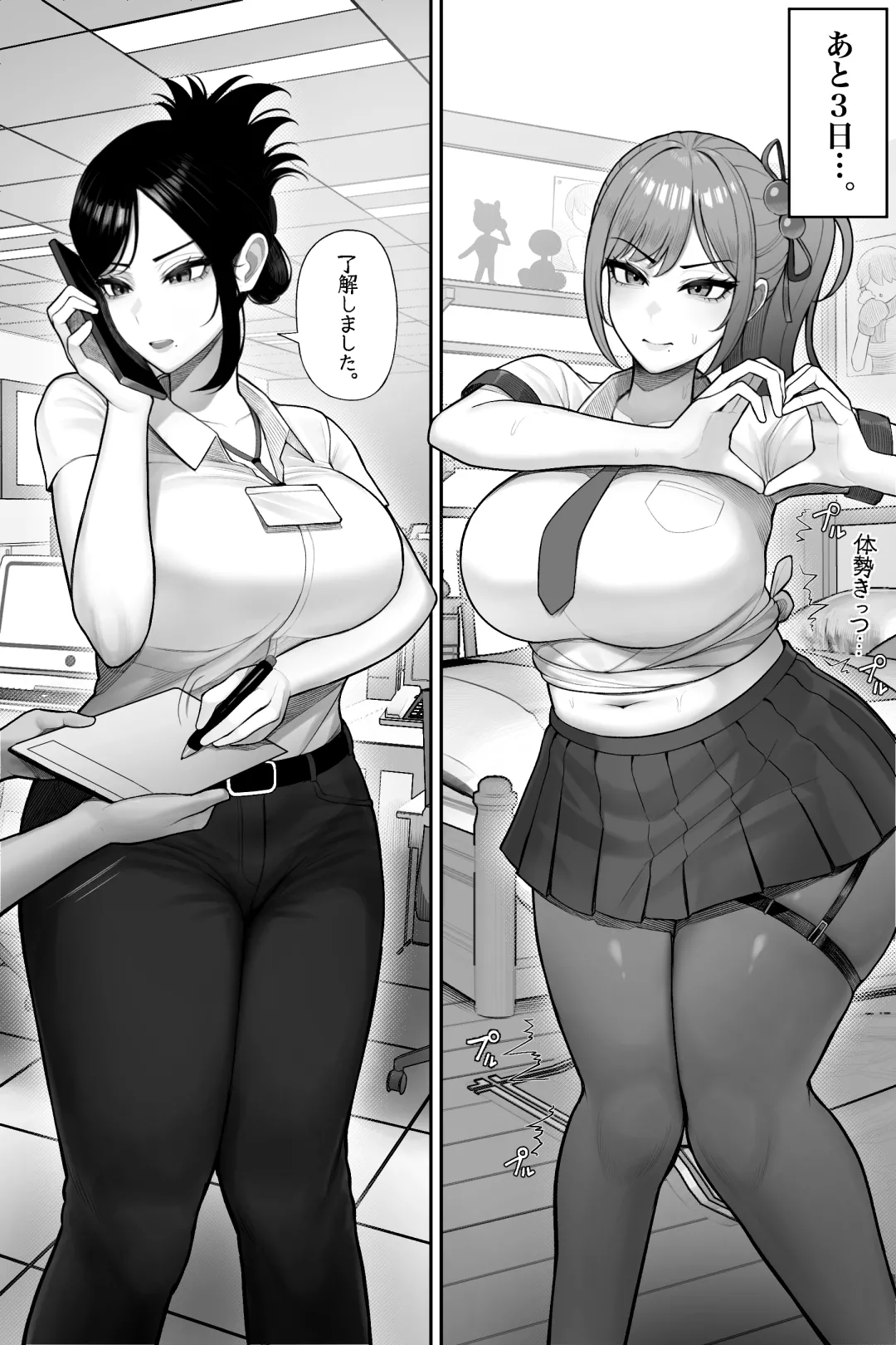 [Kurukuru] Mojo de Muchimuchi Joushi (36) ga Gekiita Cosplayer datta kara Okashitatta page 12 original parody - sole female sole male hentai manga - read online free