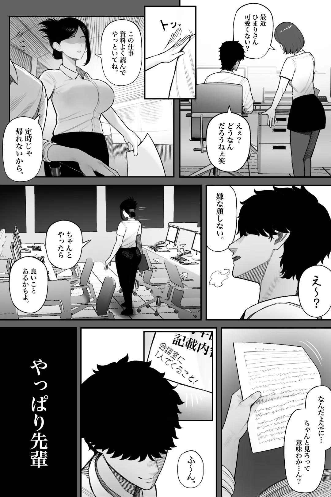 [Kurukuru] Mojo de Muchimuchi Joushi (36) ga Gekiita Cosplayer datta kara Okashitatta page 50 original parody - sole female sole male hentai manga - read online free