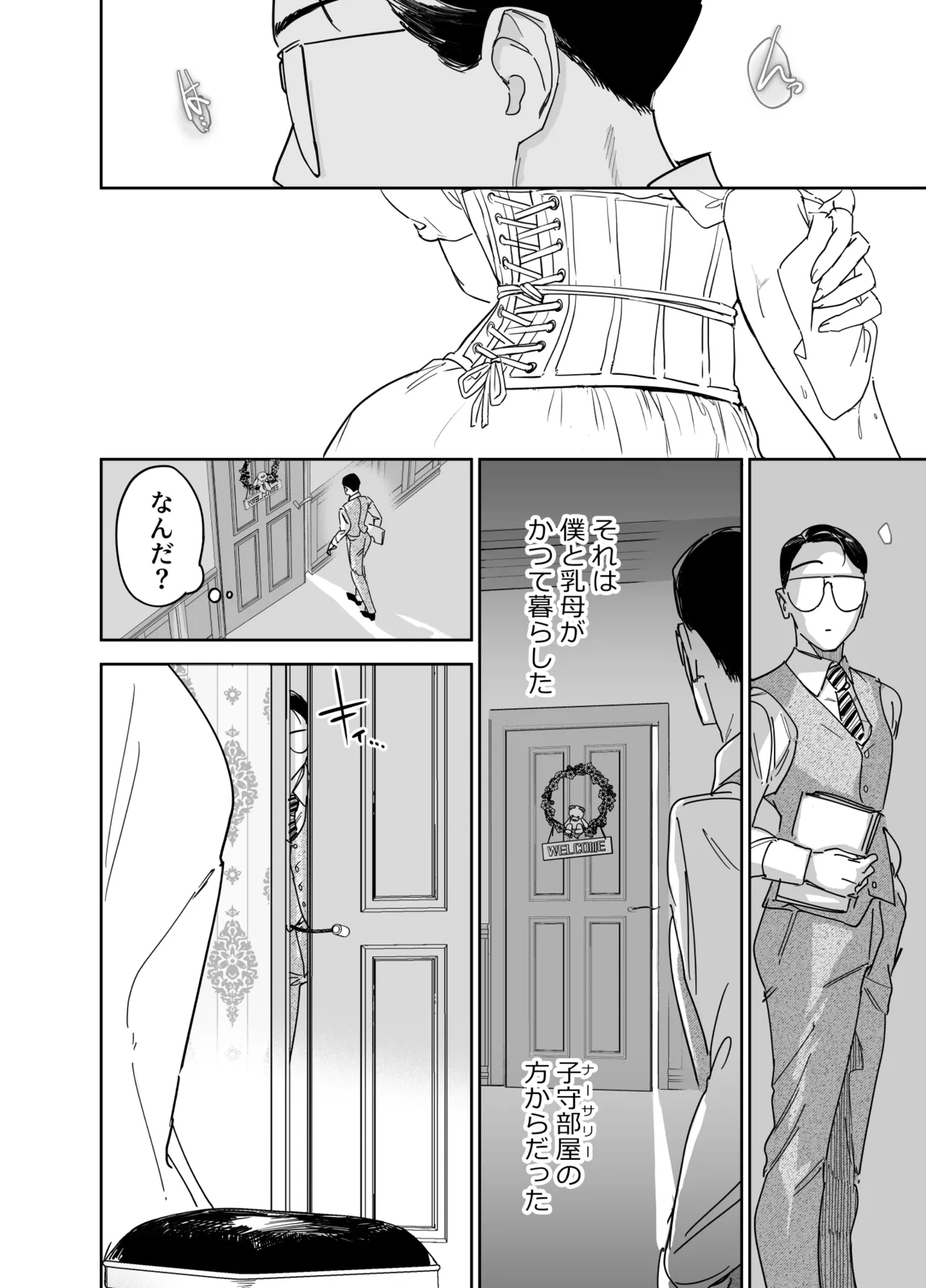 Boku no Nurse Maid Isabella no Fudeoroshi page 13 original parody - maid business suit hentai manga - read online free