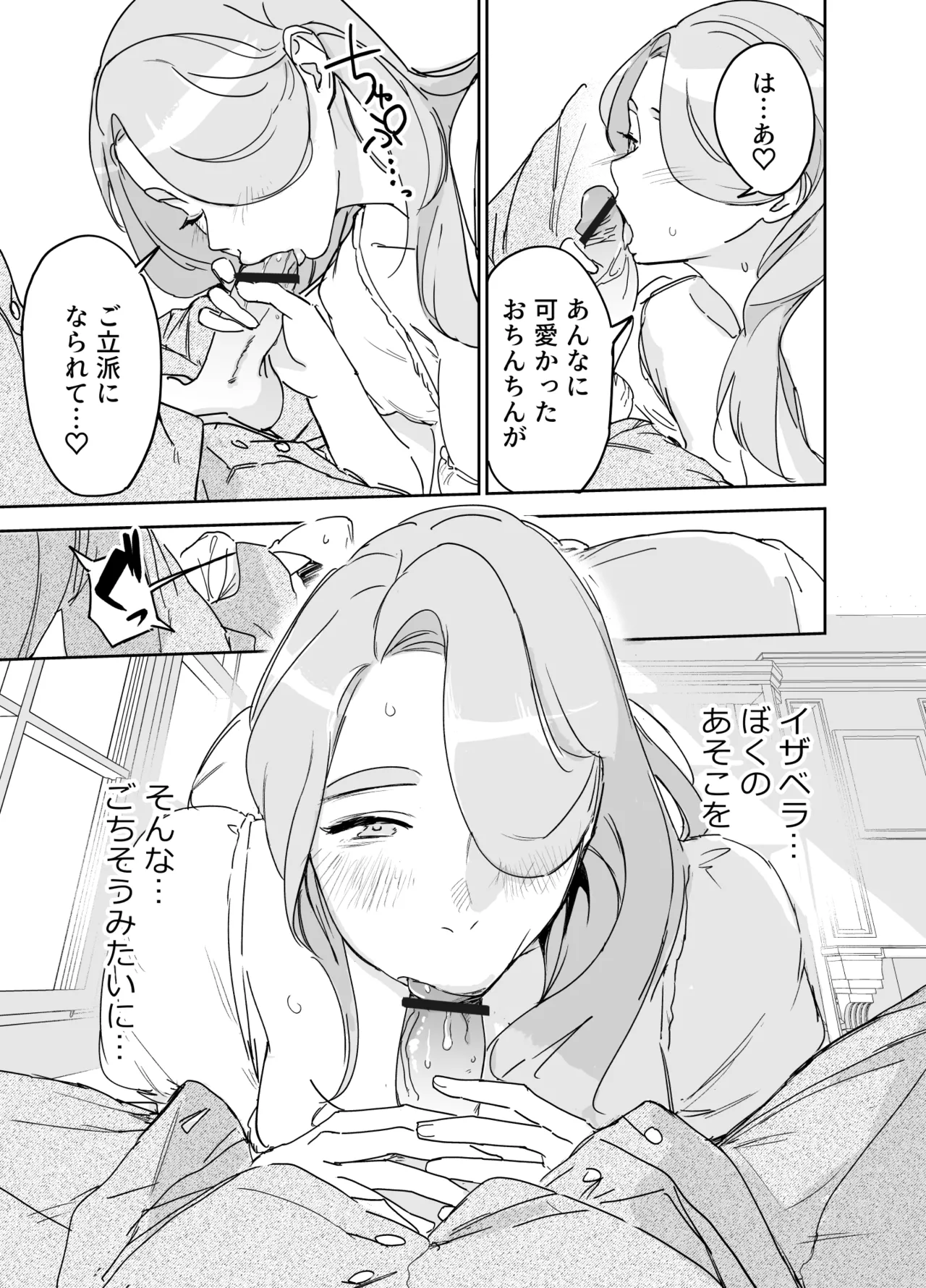 Boku no Nurse Maid Isabella no Fudeoroshi page 26 original parody - maid business suit hentai manga - read online free