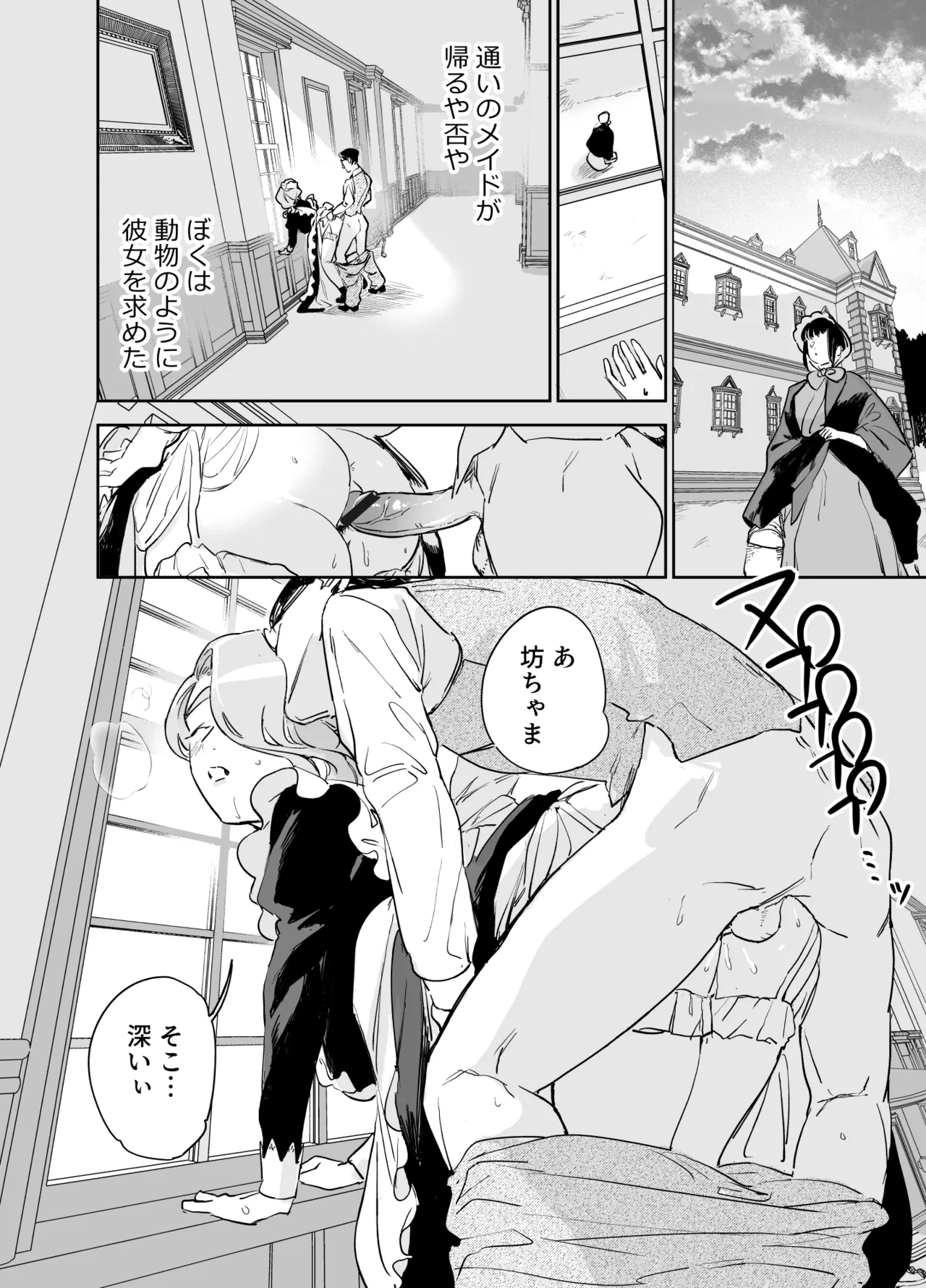 Boku no Nurse Maid Isabella no Fudeoroshi page 45 original parody - maid business suit hentai manga - read online free