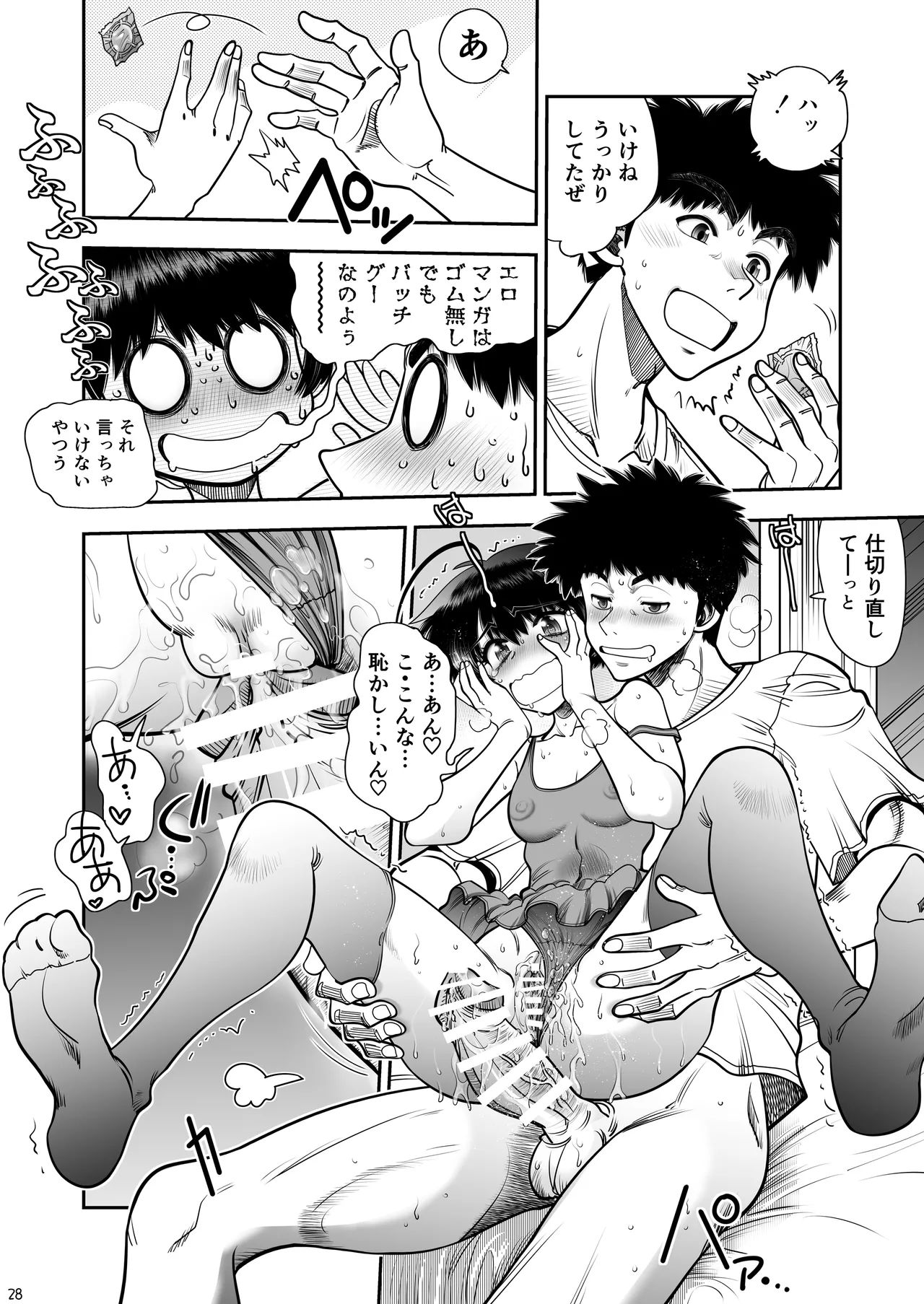 Futari no Naka wa Chiichin Puipui page 29 original parody - tall man stockings hentai manga - read online free
