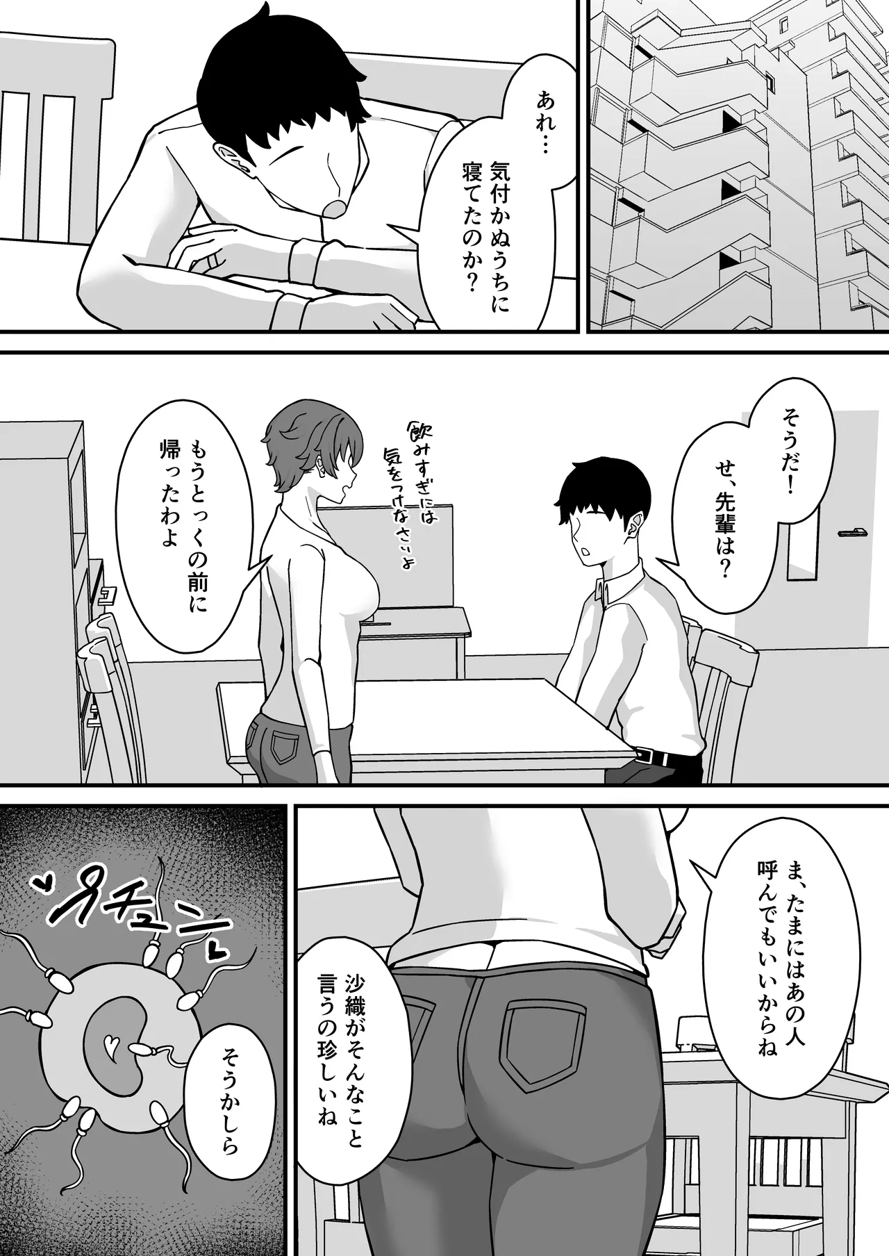 Hitozuma Ero Haishinsha-san Otto no Joshi ni Mibareshite Kyosei Kokai SEX Kami Hoso page 32 original parody - milf big breasts hentai manga - read online free