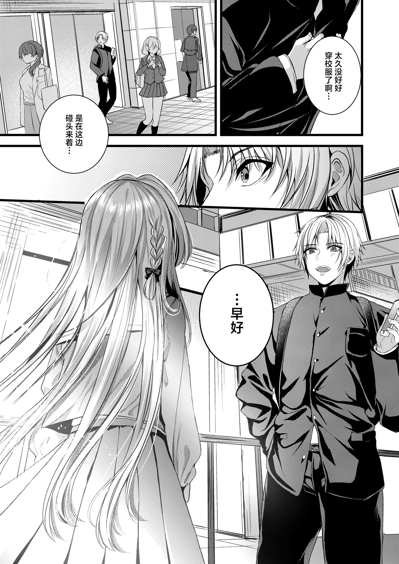 Restart page 29 original parody - kissing big breasts hentai manga - read online free