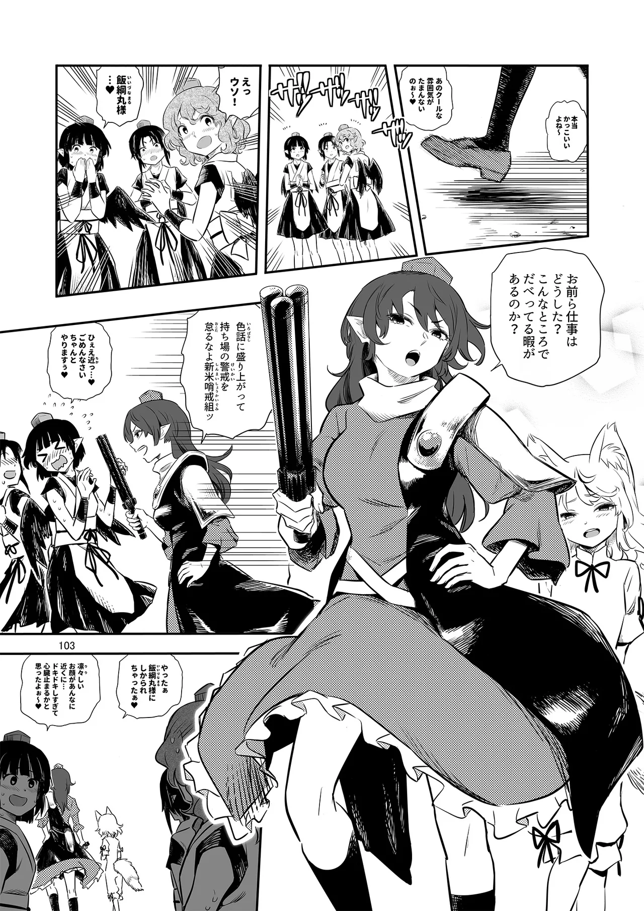 Dosukebe Fox Kudamaki Tsukasa Goudou - Page 100