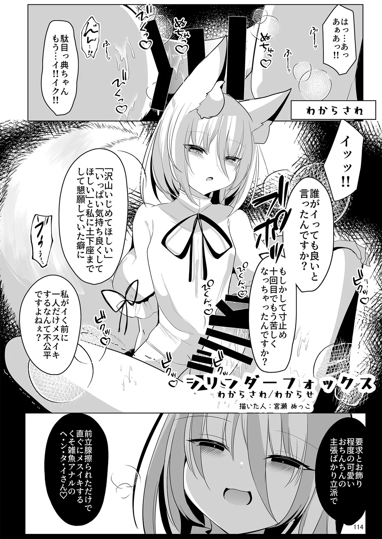 Dosukebe Fox Kudamaki Tsukasa Goudou page 111 featuring tsukasa kudamaki touhou project parody - nakadashi kemonomimi hentai manga - read online free