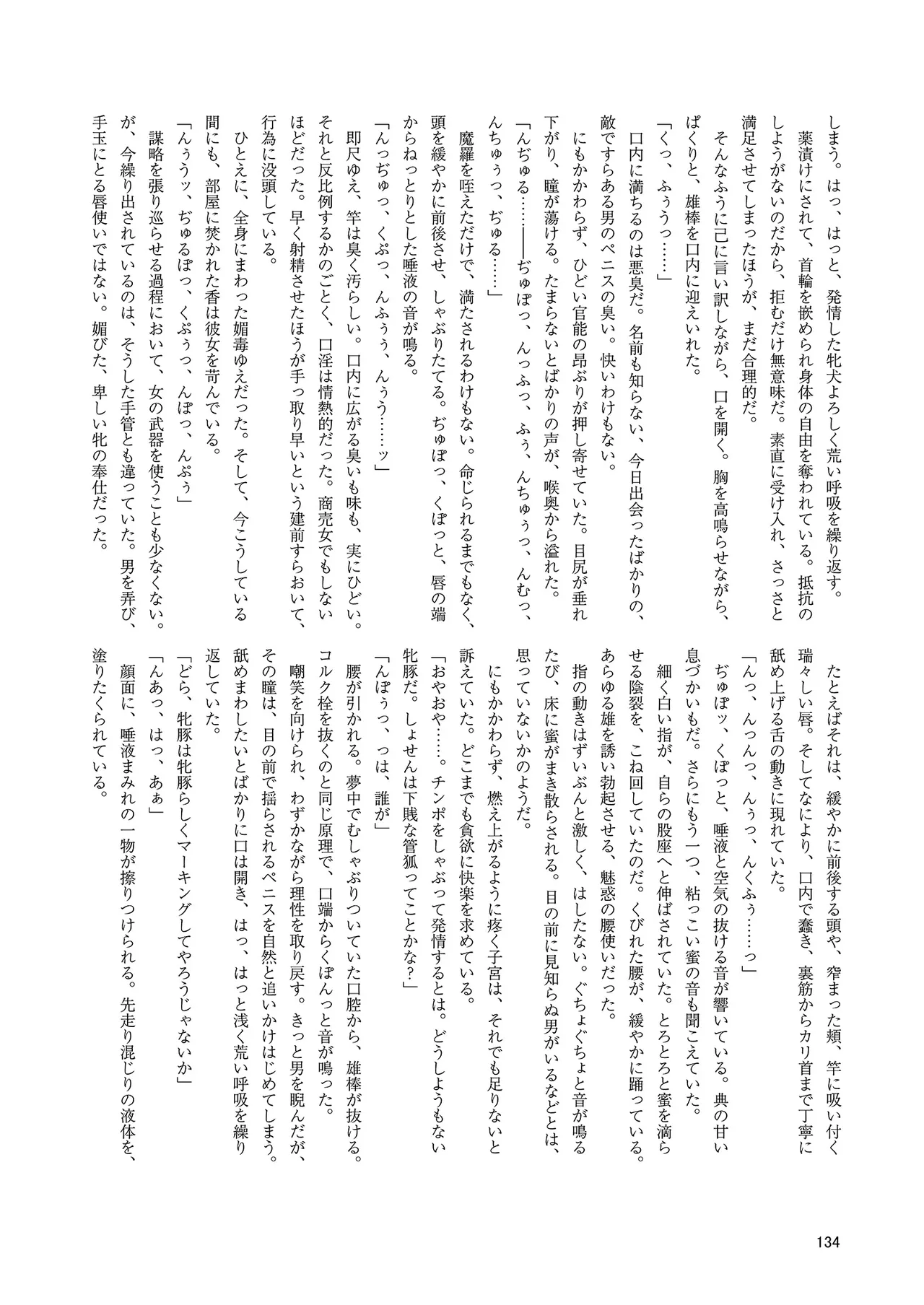 Dosukebe Fox Kudamaki Tsukasa Goudou page 131 featuring tsukasa kudamaki touhou project parody - nakadashi fox girl hentai manga - read online free