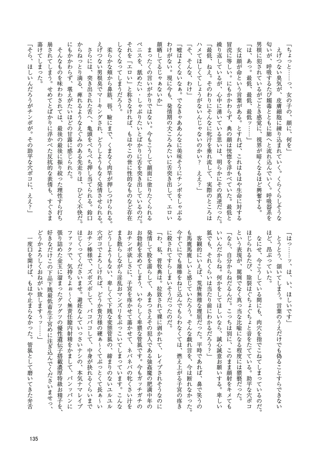 Dosukebe Fox Kudamaki Tsukasa Goudou page 132 featuring tsukasa kudamaki touhou project parody - nakadashi fox girl hentai manga - read online free