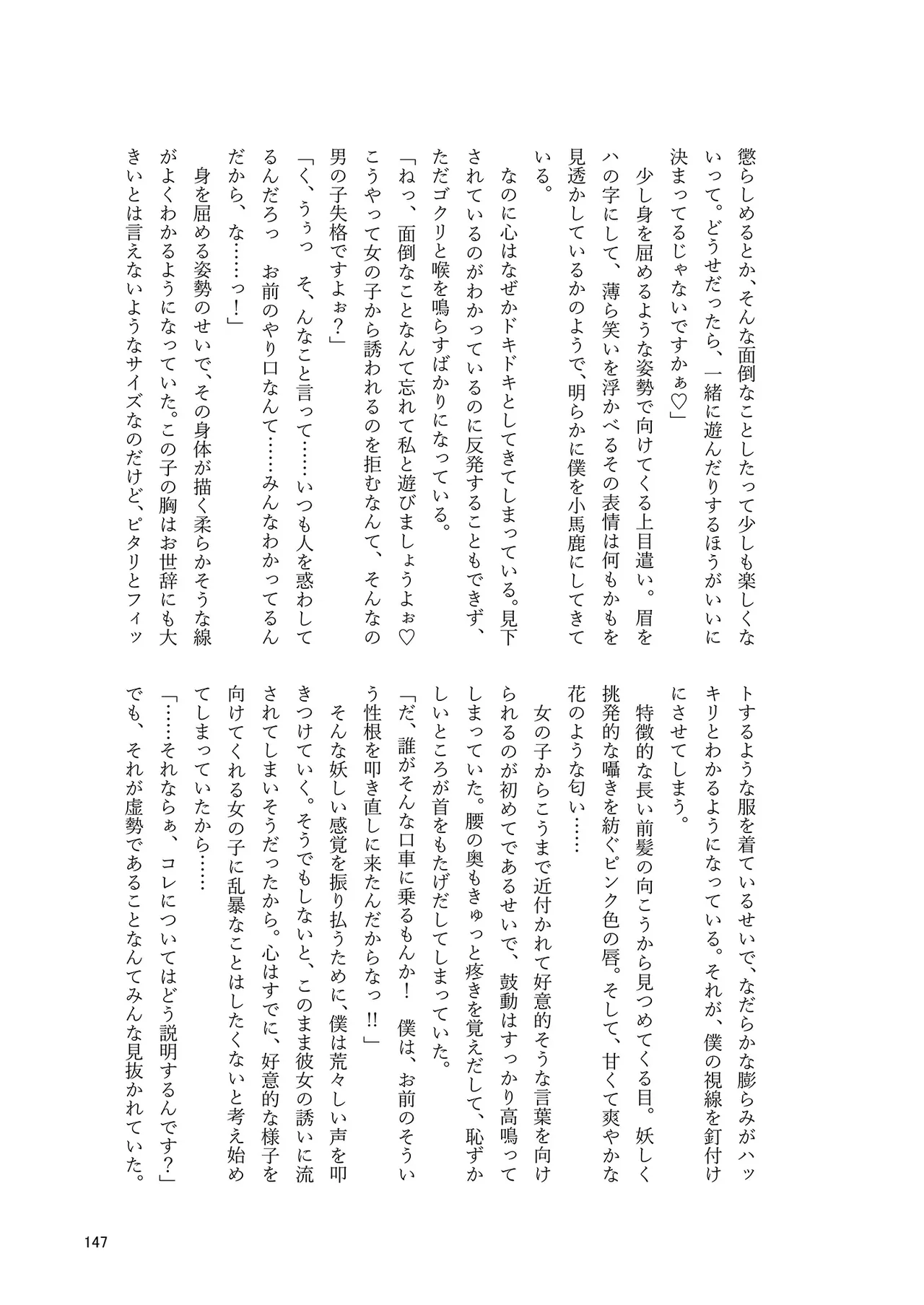 Dosukebe Fox Kudamaki Tsukasa Goudou page 144 featuring tsukasa kudamaki touhou project parody - nakadashi kemonomimi hentai manga - read online free