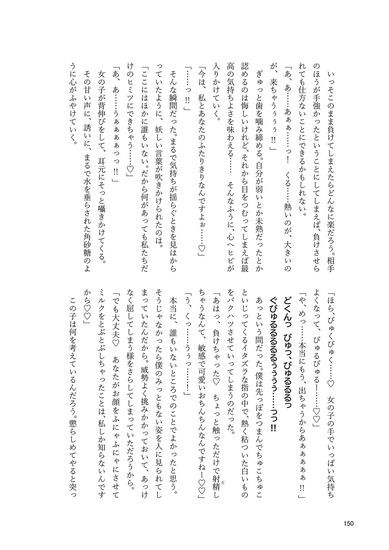 Dosukebe Fox Kudamaki Tsukasa Goudou page 147 featuring tsukasa kudamaki touhou project parody - nakadashi fox girl hentai manga - read online free