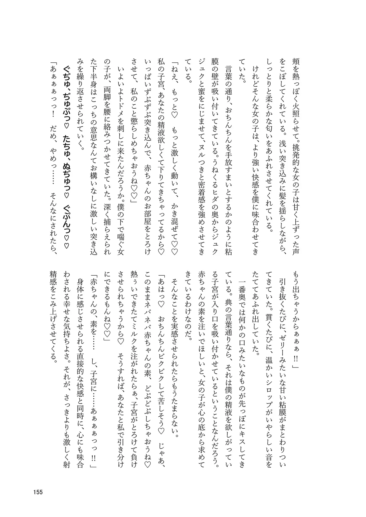 Dosukebe Fox Kudamaki Tsukasa Goudou page 152 featuring tsukasa kudamaki touhou project parody - nakadashi kemonomimi hentai manga - read online free