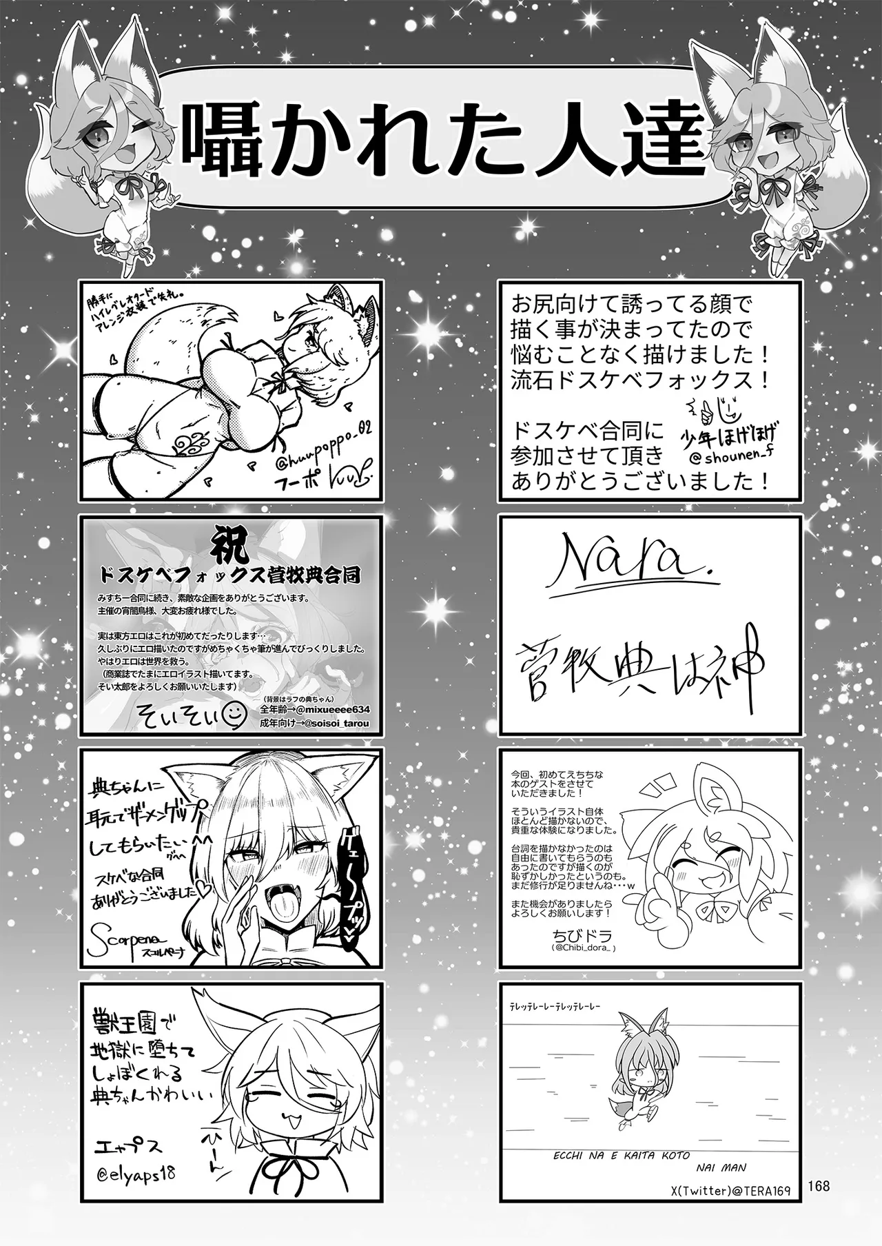 Dosukebe Fox Kudamaki Tsukasa Goudou page 164 featuring tsukasa kudamaki touhou project parody - nakadashi fox girl hentai manga - read online free