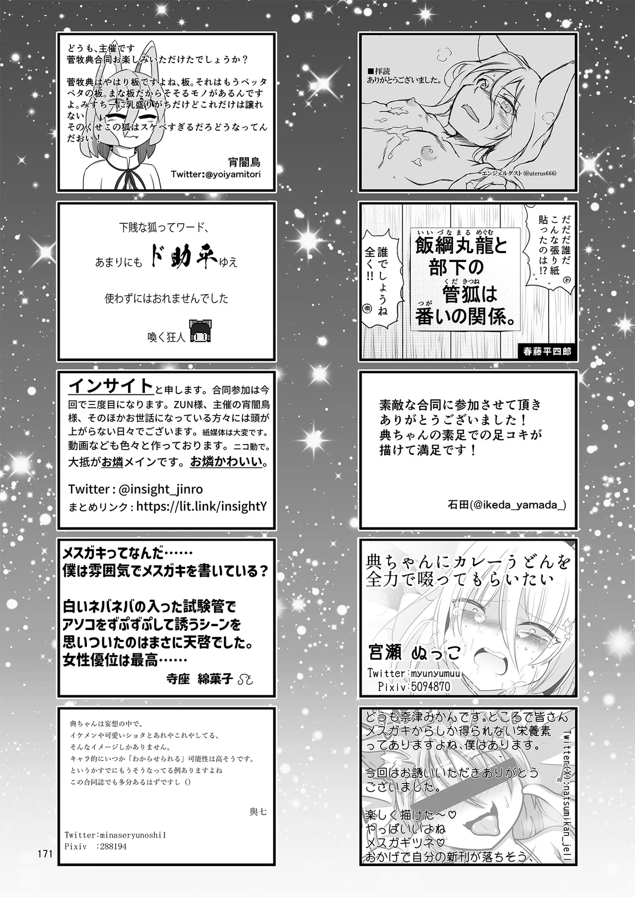 Dosukebe Fox Kudamaki Tsukasa Goudou page 167 featuring tsukasa kudamaki touhou project parody - nakadashi kemonomimi hentai manga - read online free