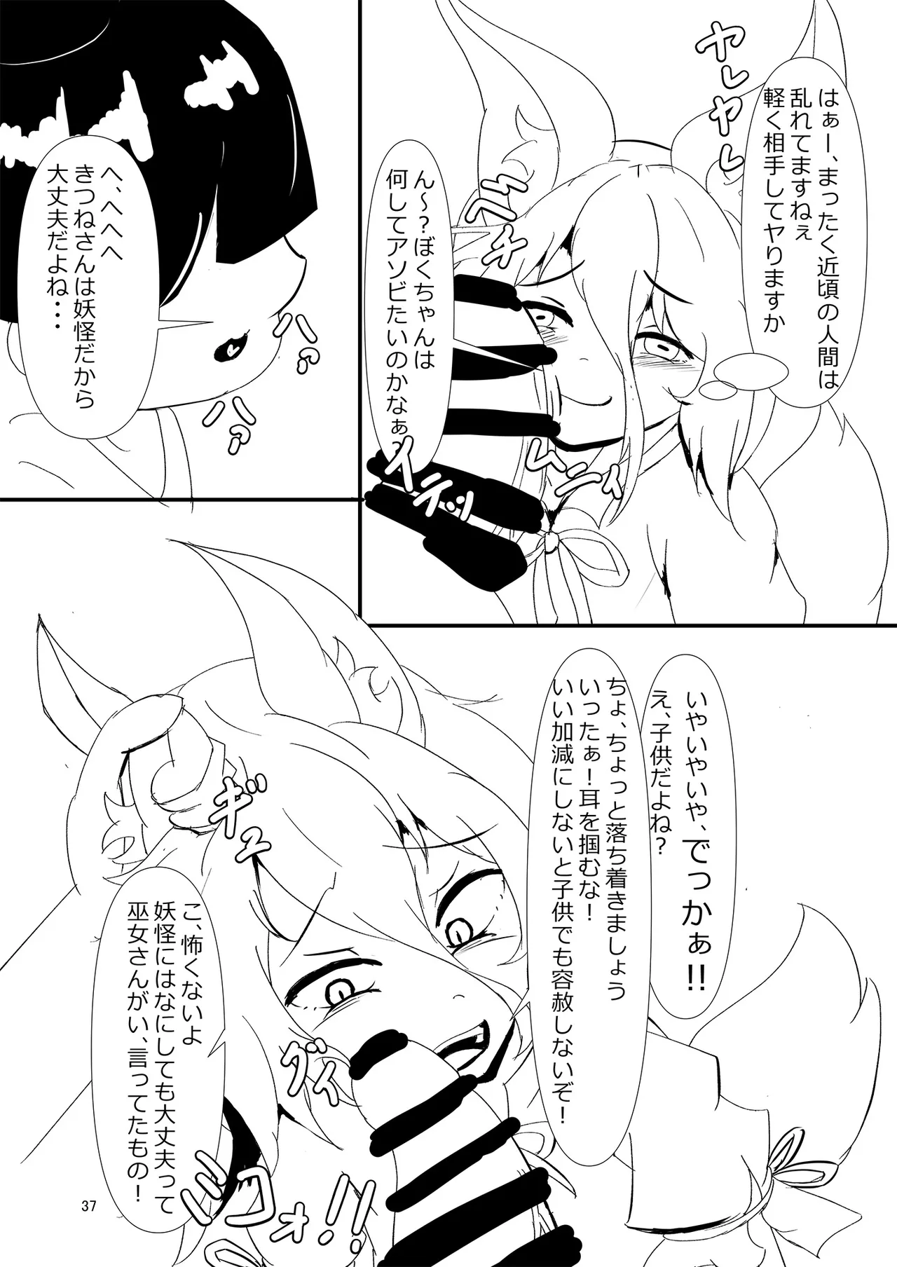 Dosukebe Fox Kudamaki Tsukasa Goudou page 37 featuring tsukasa kudamaki touhou project parody - nakadashi kemonomimi hentai manga - read online free