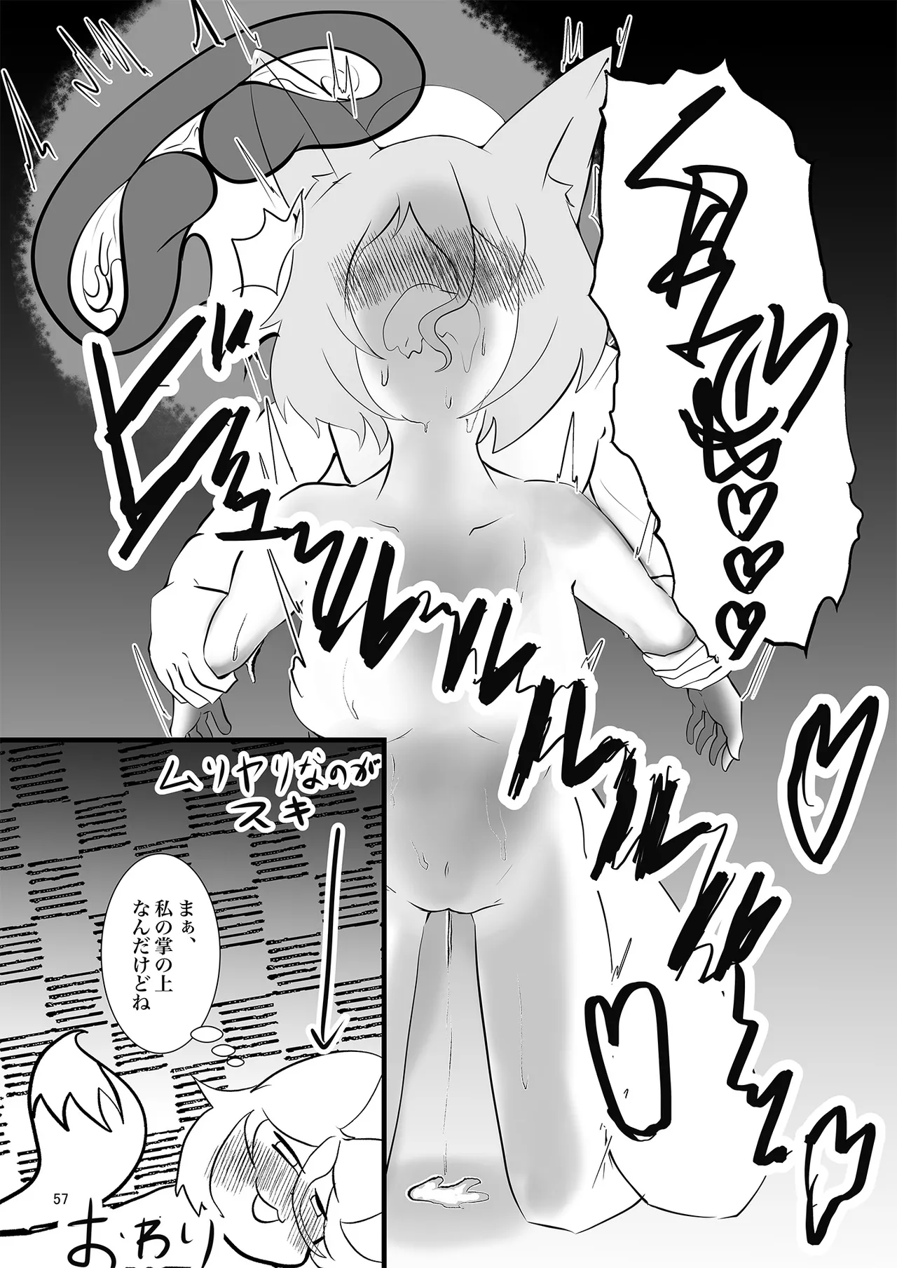 Dosukebe Fox Kudamaki Tsukasa Goudou page 55 featuring tsukasa kudamaki touhou project parody - nakadashi kemonomimi hentai manga - read online free
