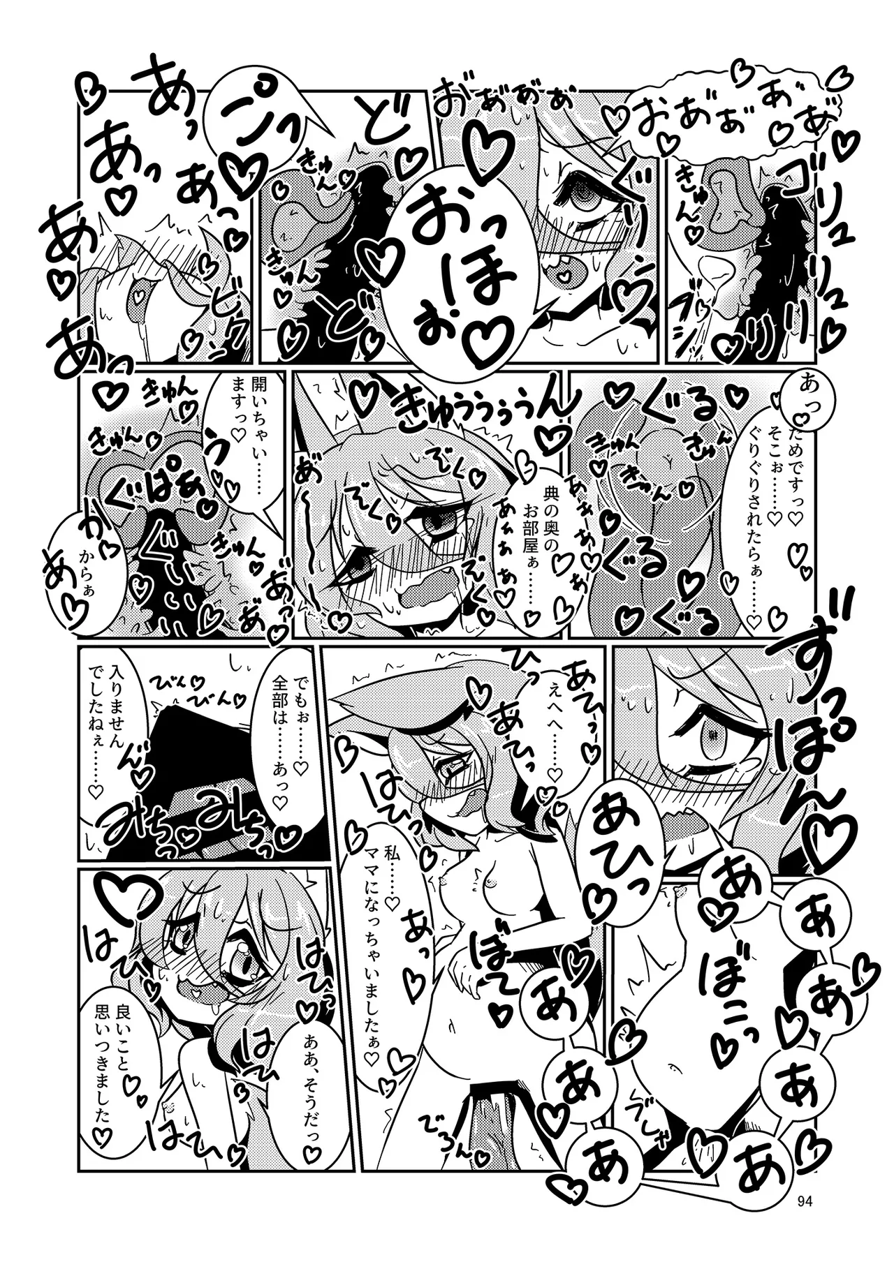 Dosukebe Fox Kudamaki Tsukasa Goudou page 91 featuring tsukasa kudamaki touhou project parody - nakadashi kemonomimi hentai manga - read online free