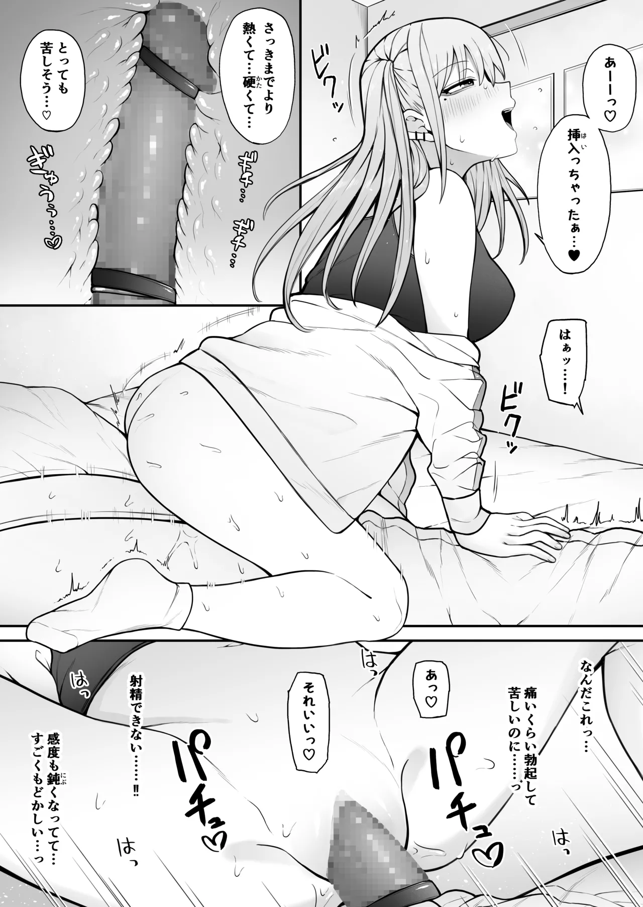 もにもにも合集，部分汉化 - Page 103