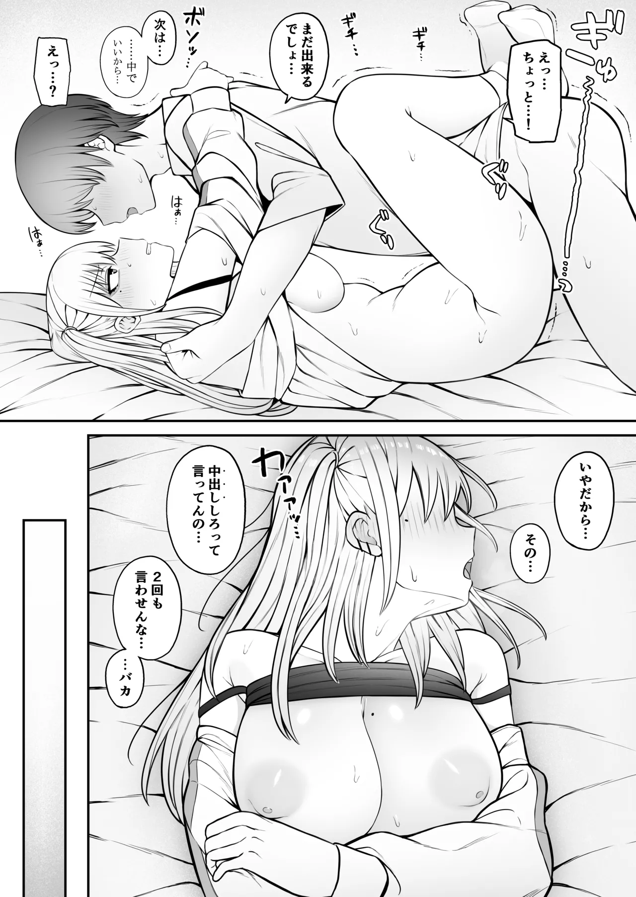 もにもにも合集，部分汉化 page 112 - big breasts compilation hentai manga - read online free