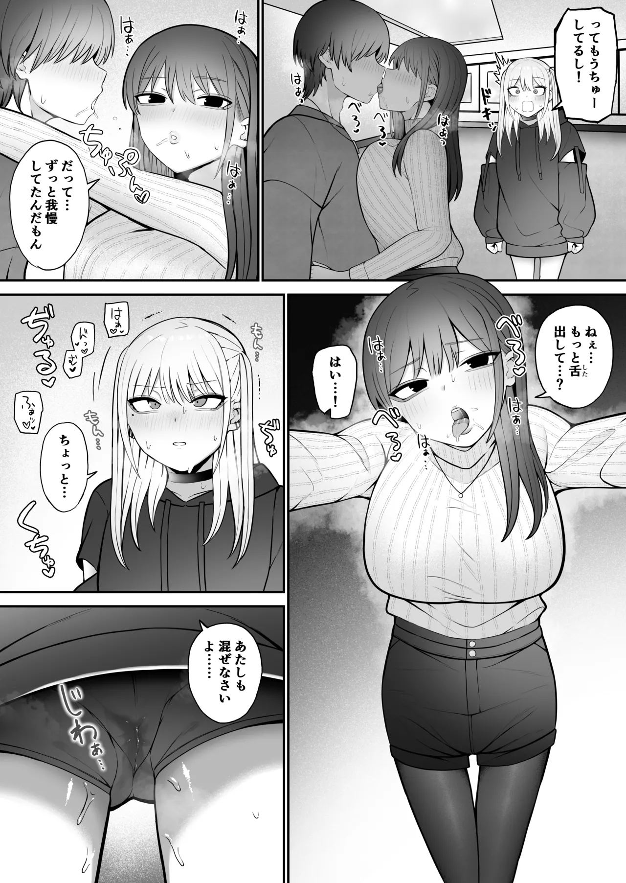 もにもにも合集，部分汉化 - Page 121