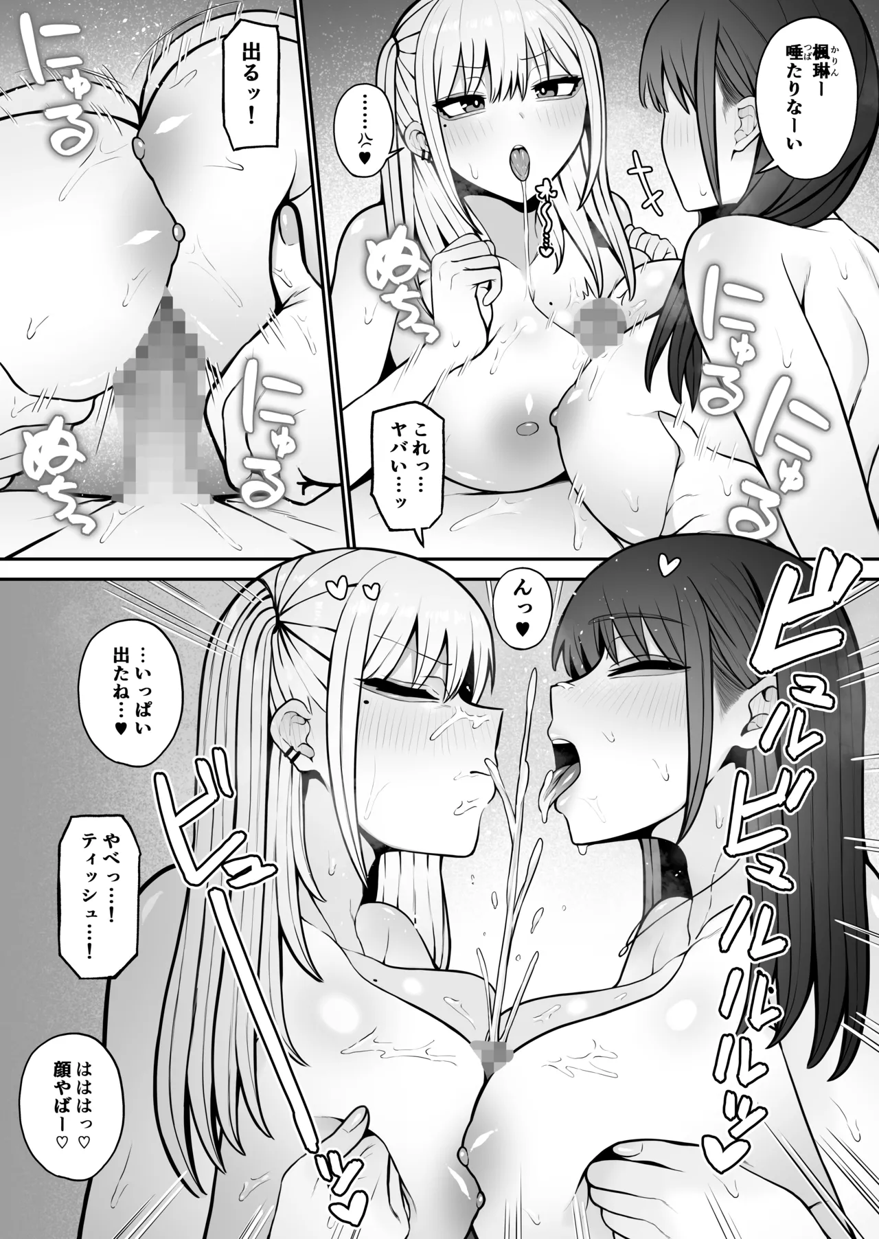 もにもにも合集，部分汉化 page 140 - big breasts compilation hentai manga - read online free