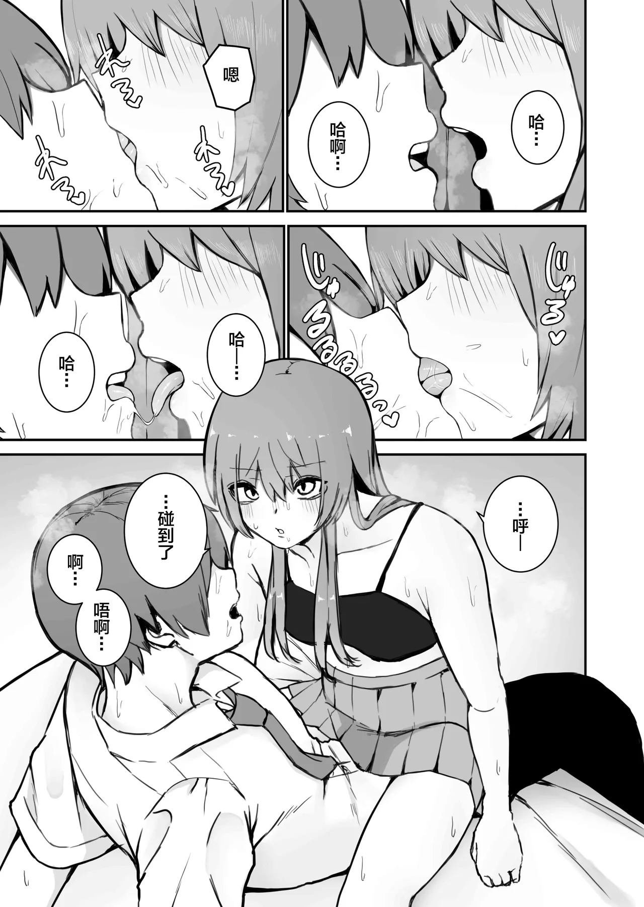 もにもにも合集，部分汉化 page 156 - big breasts compilation hentai manga - read online free