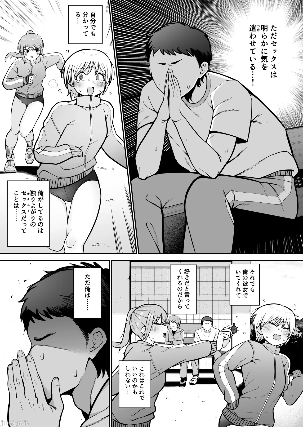 もにもにも合集，部分汉化 - Page 25